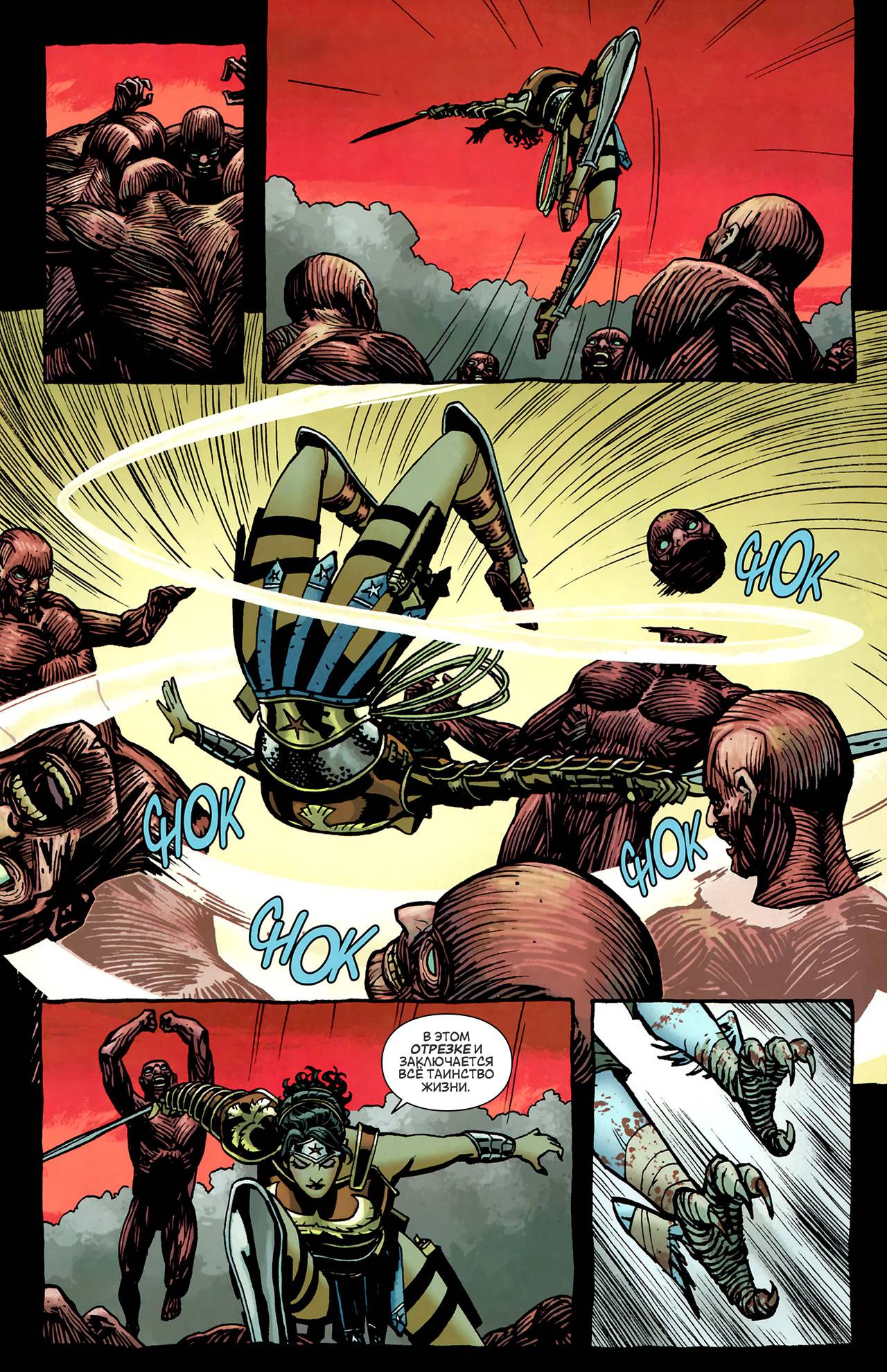 Чудо-Женщина №8 онлайн