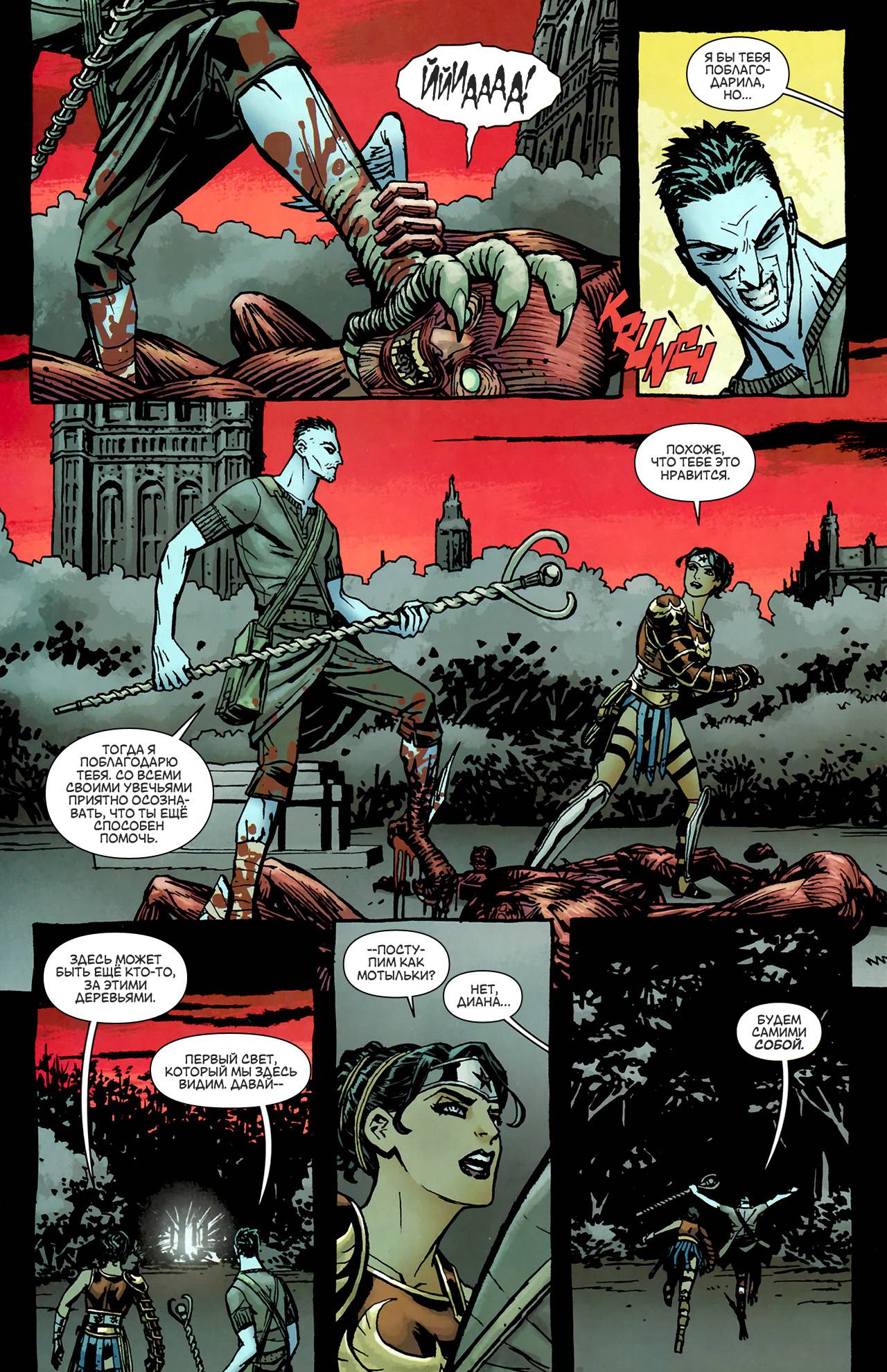 Чудо-Женщина №8 онлайн