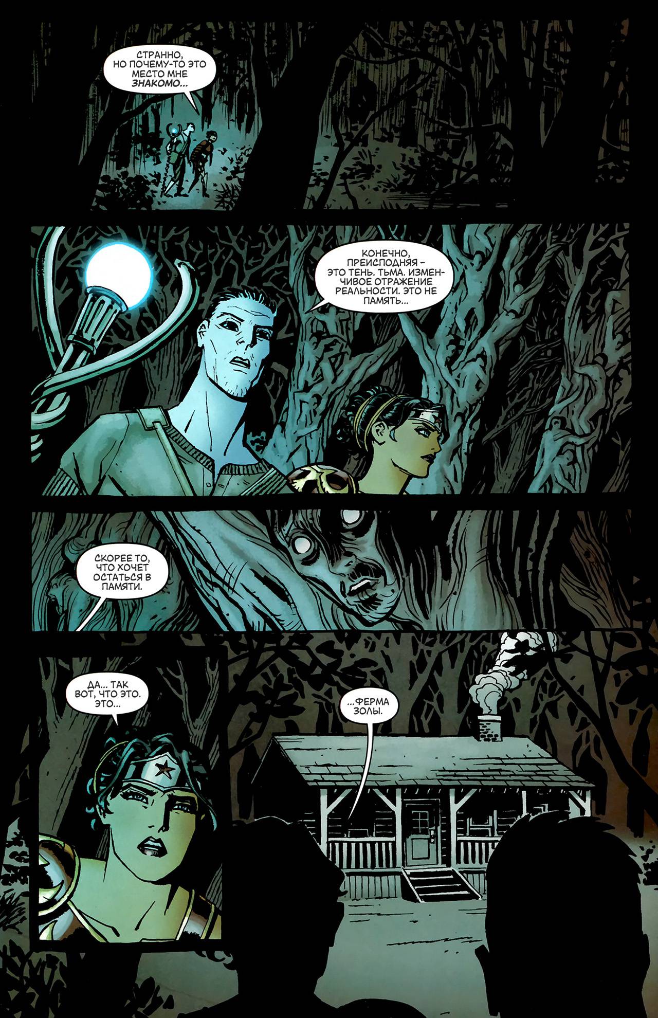 Чудо-Женщина №8 онлайн