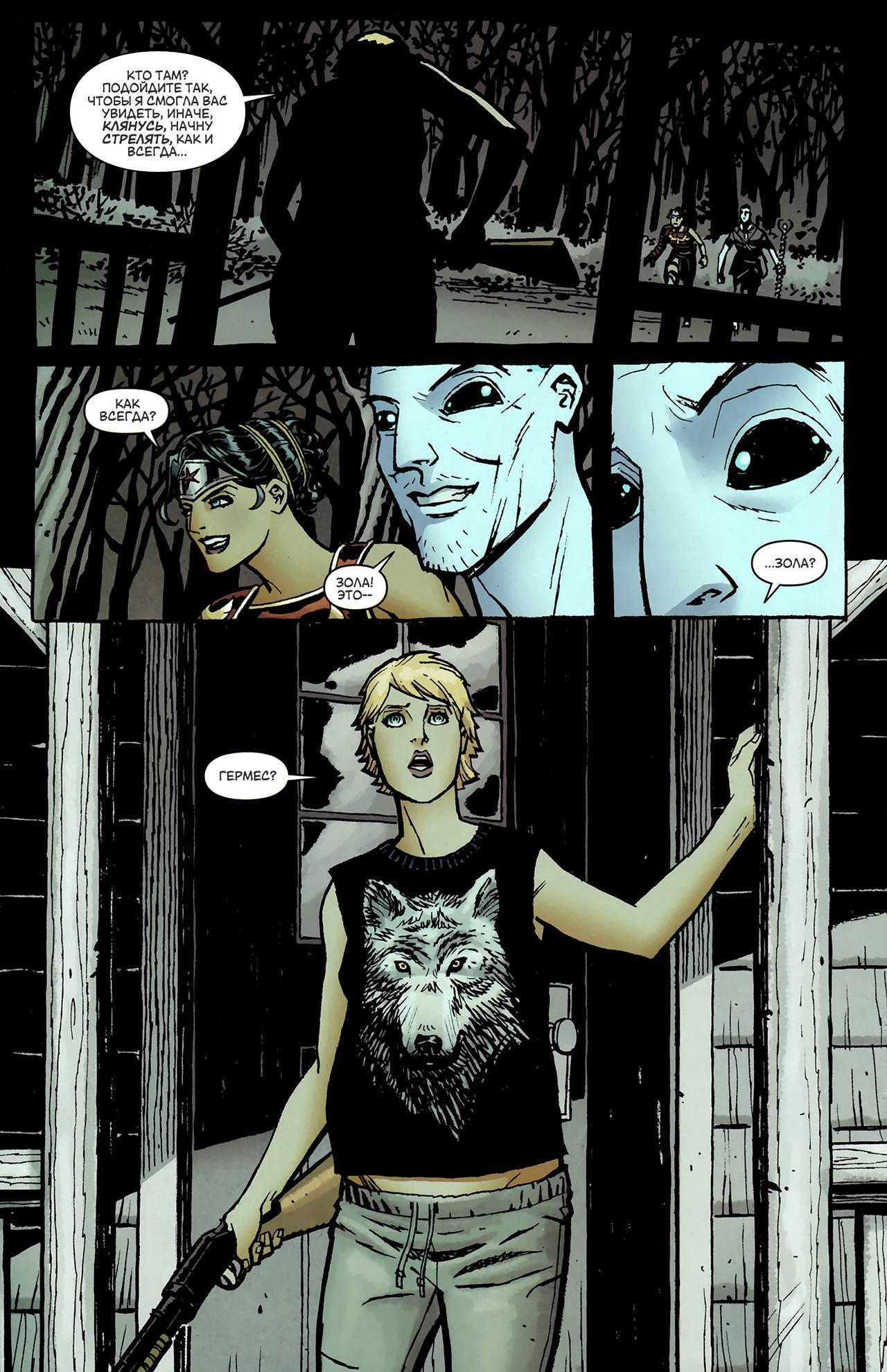 Чудо-Женщина №8 онлайн