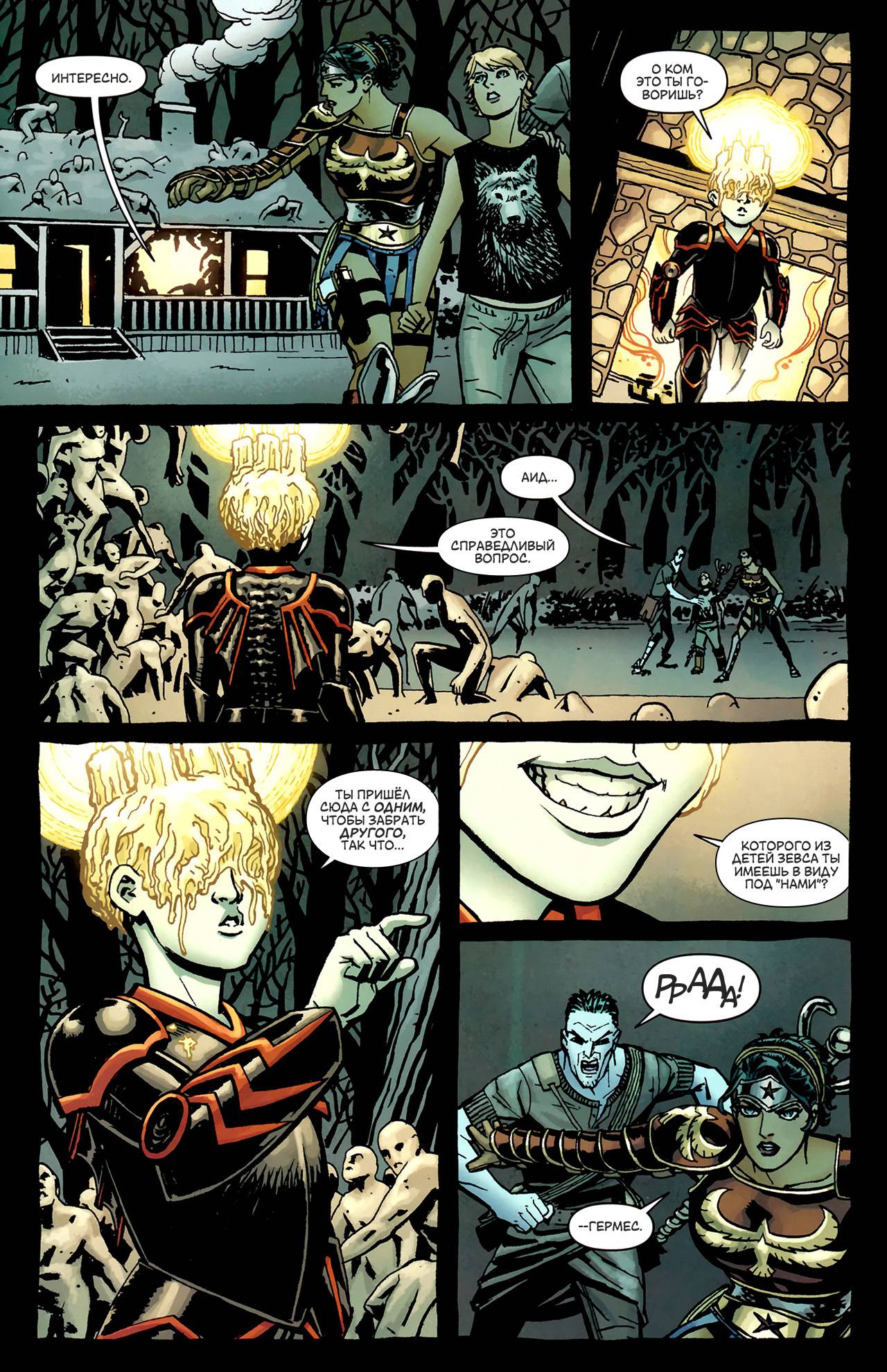 Чудо-Женщина №8 онлайн