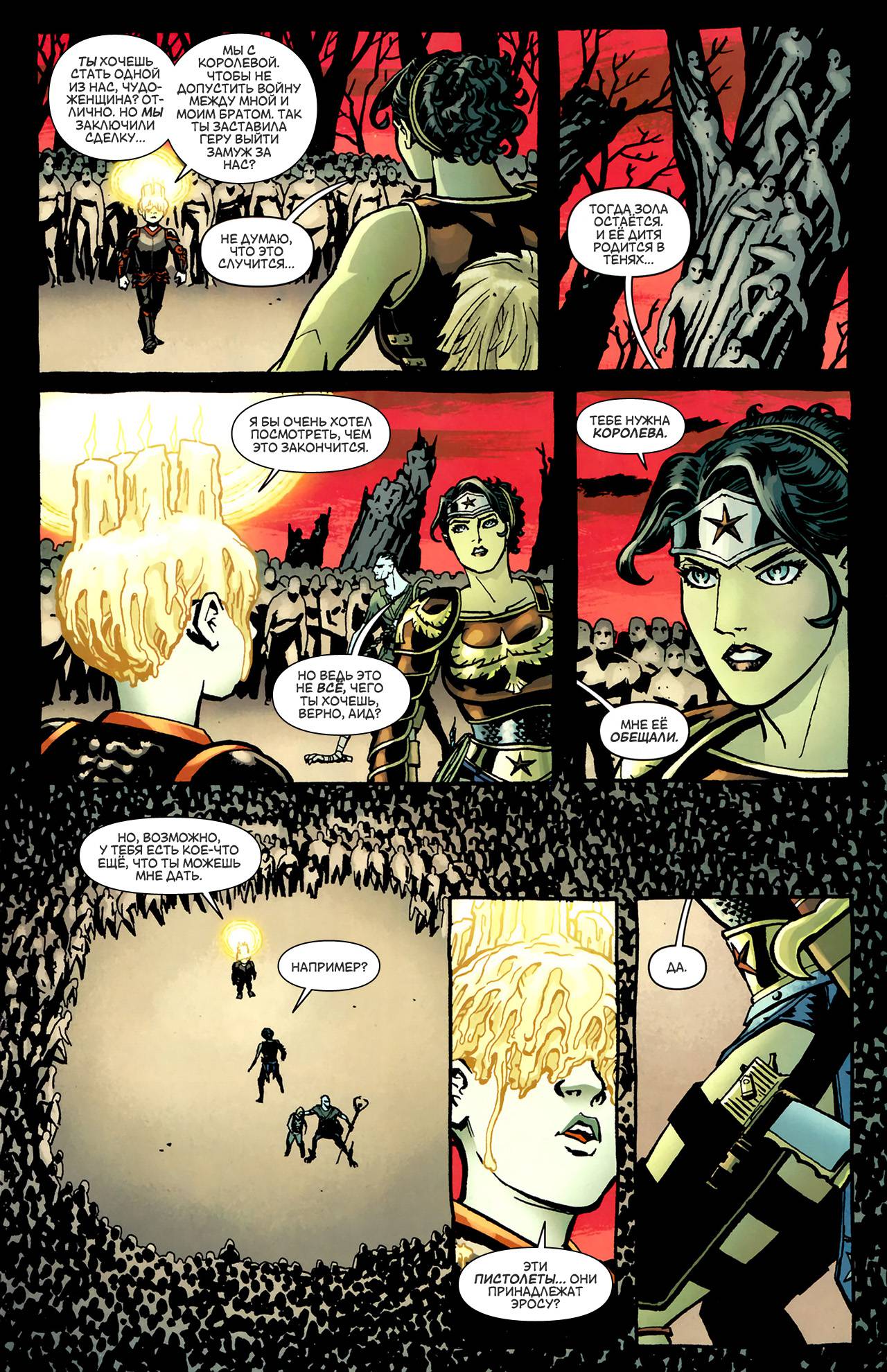 Чудо-Женщина №8 онлайн