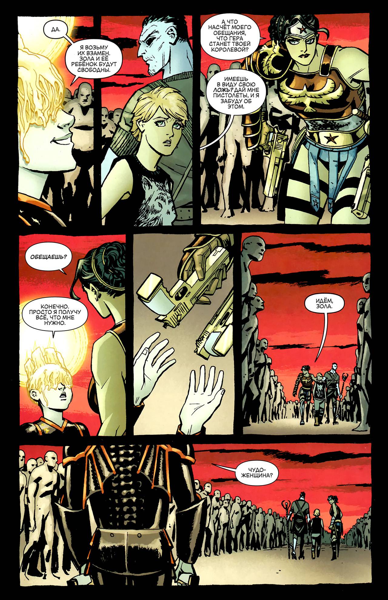 Чудо-Женщина №8 онлайн