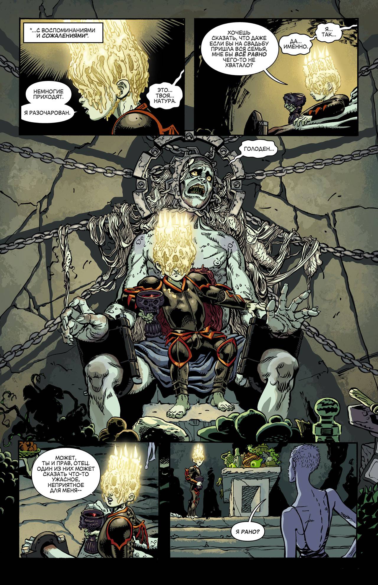 Чудо-Женщина №9 онлайн