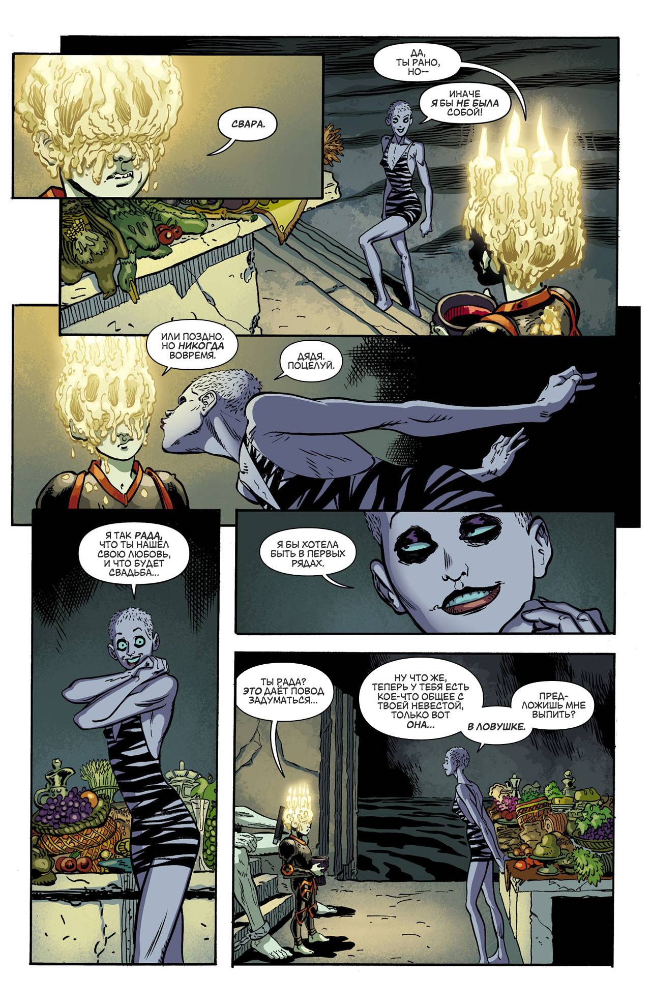 Чудо-Женщина №9 онлайн