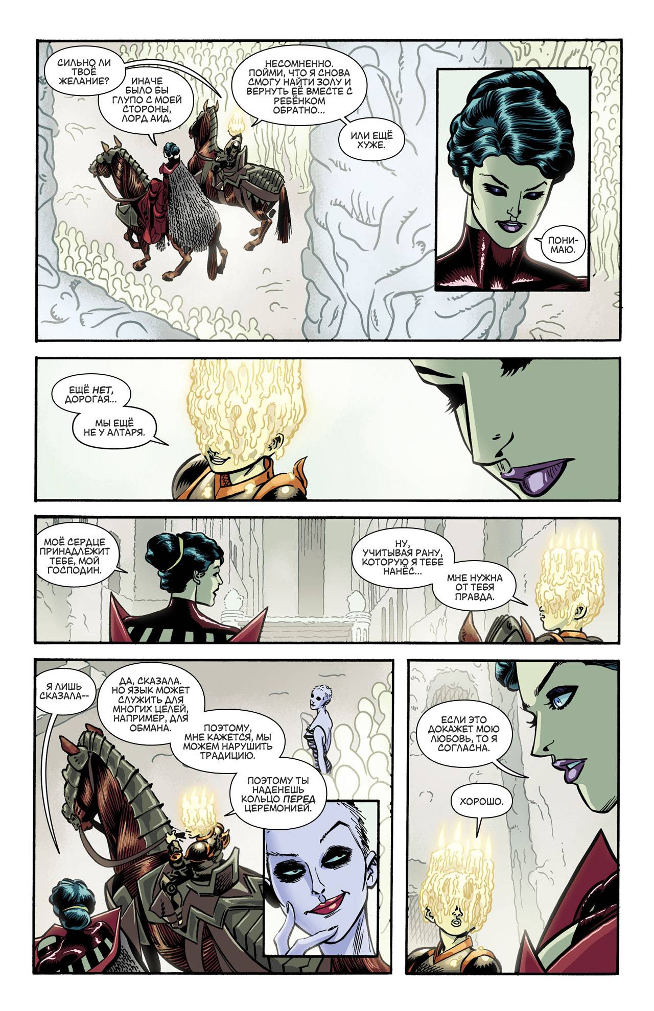 Чудо-Женщина №9 онлайн