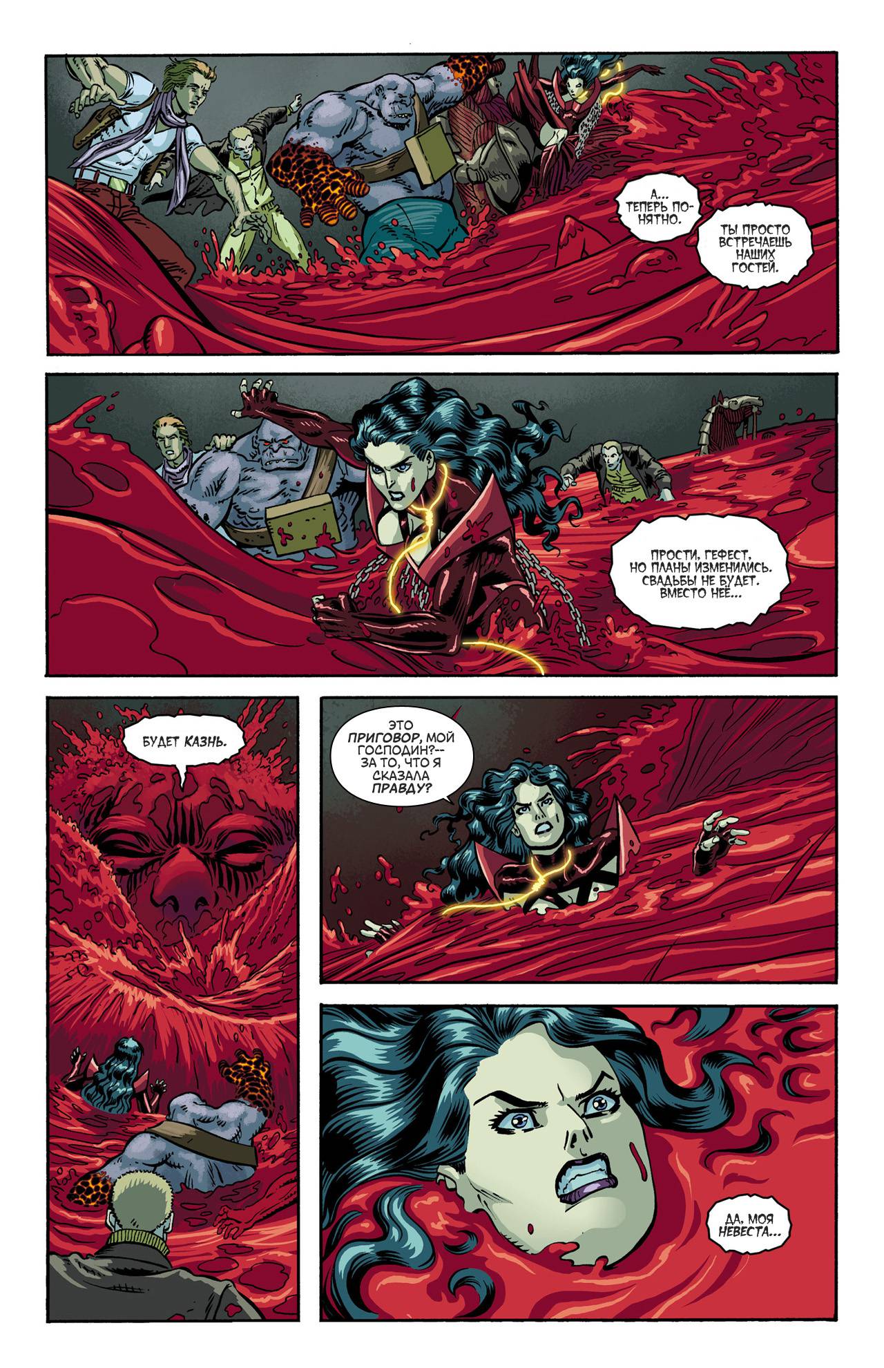 Чудо-Женщина №10 онлайн