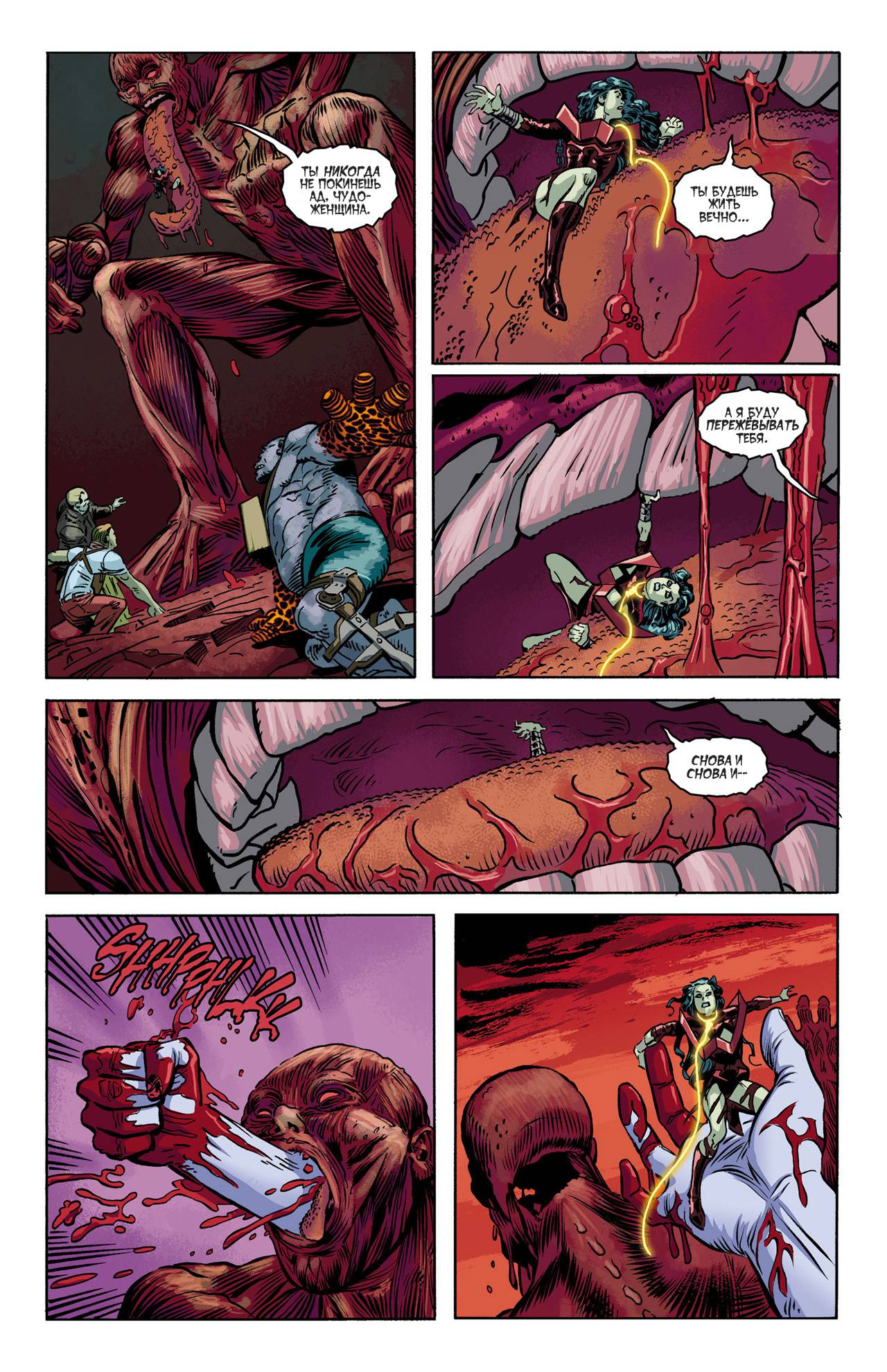 Чудо-Женщина №10 онлайн