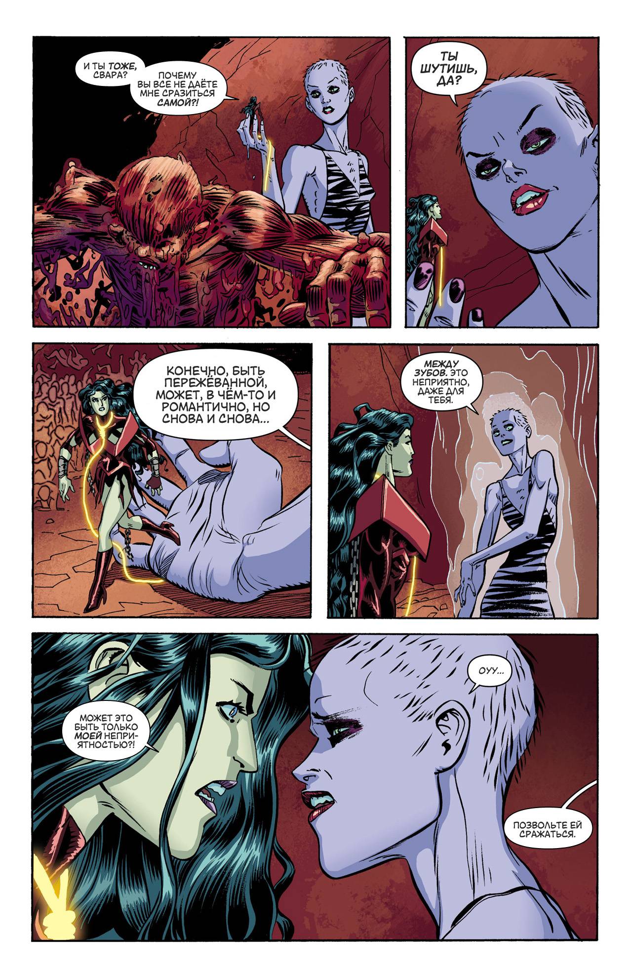 Чудо-Женщина №10 онлайн