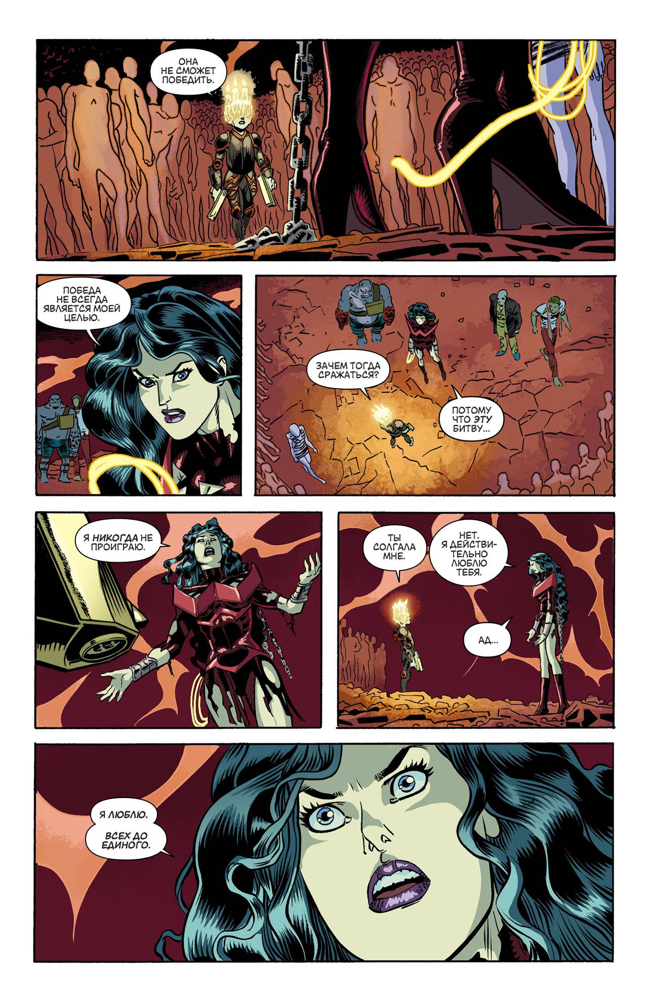 Чудо-Женщина №10 онлайн