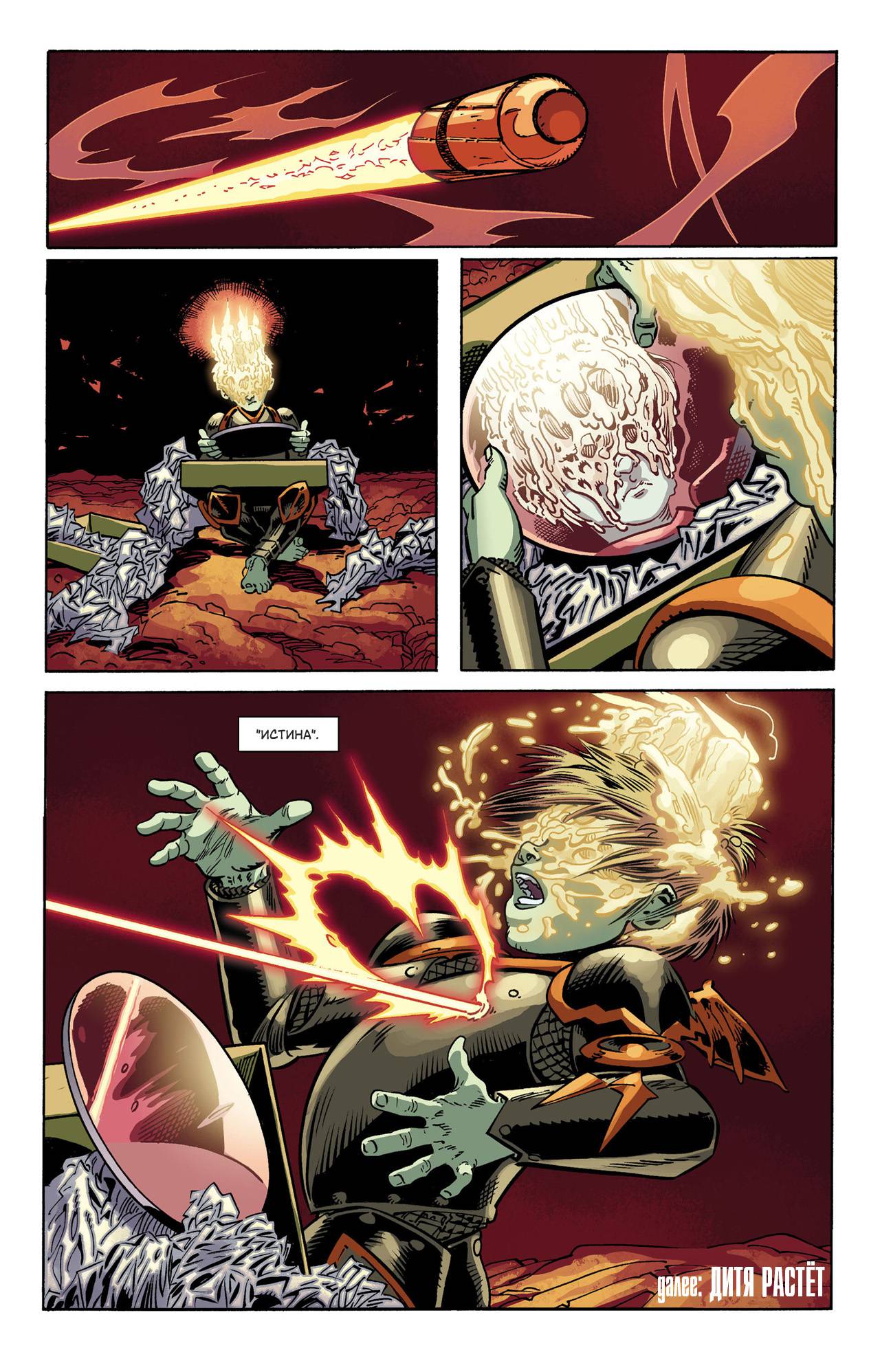 Чудо-Женщина №10 онлайн