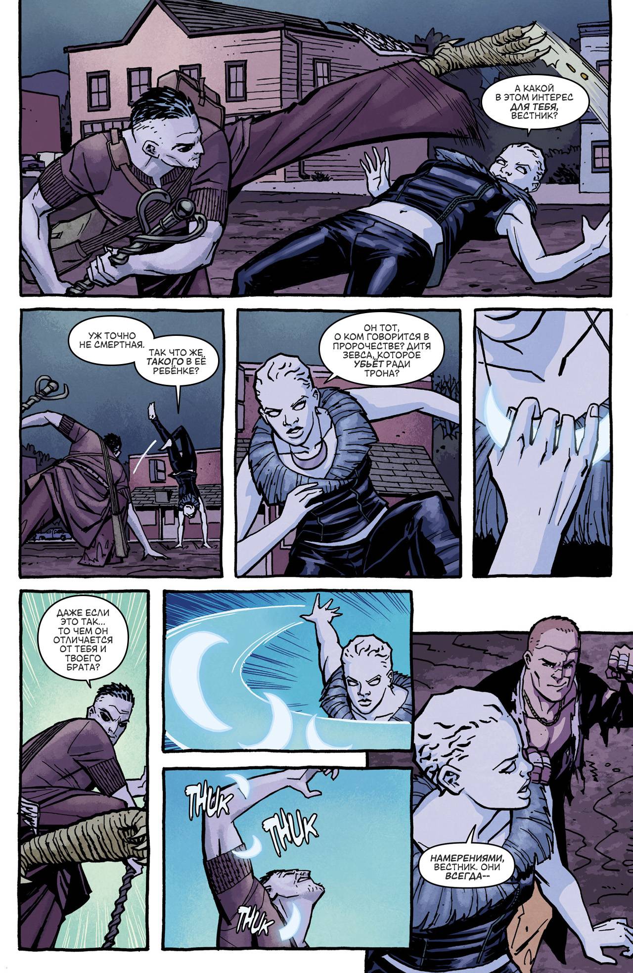 Чудо-Женщина №11 онлайн