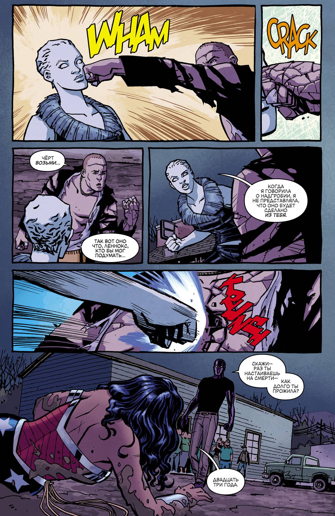 Чудо-Женщина №11 онлайн