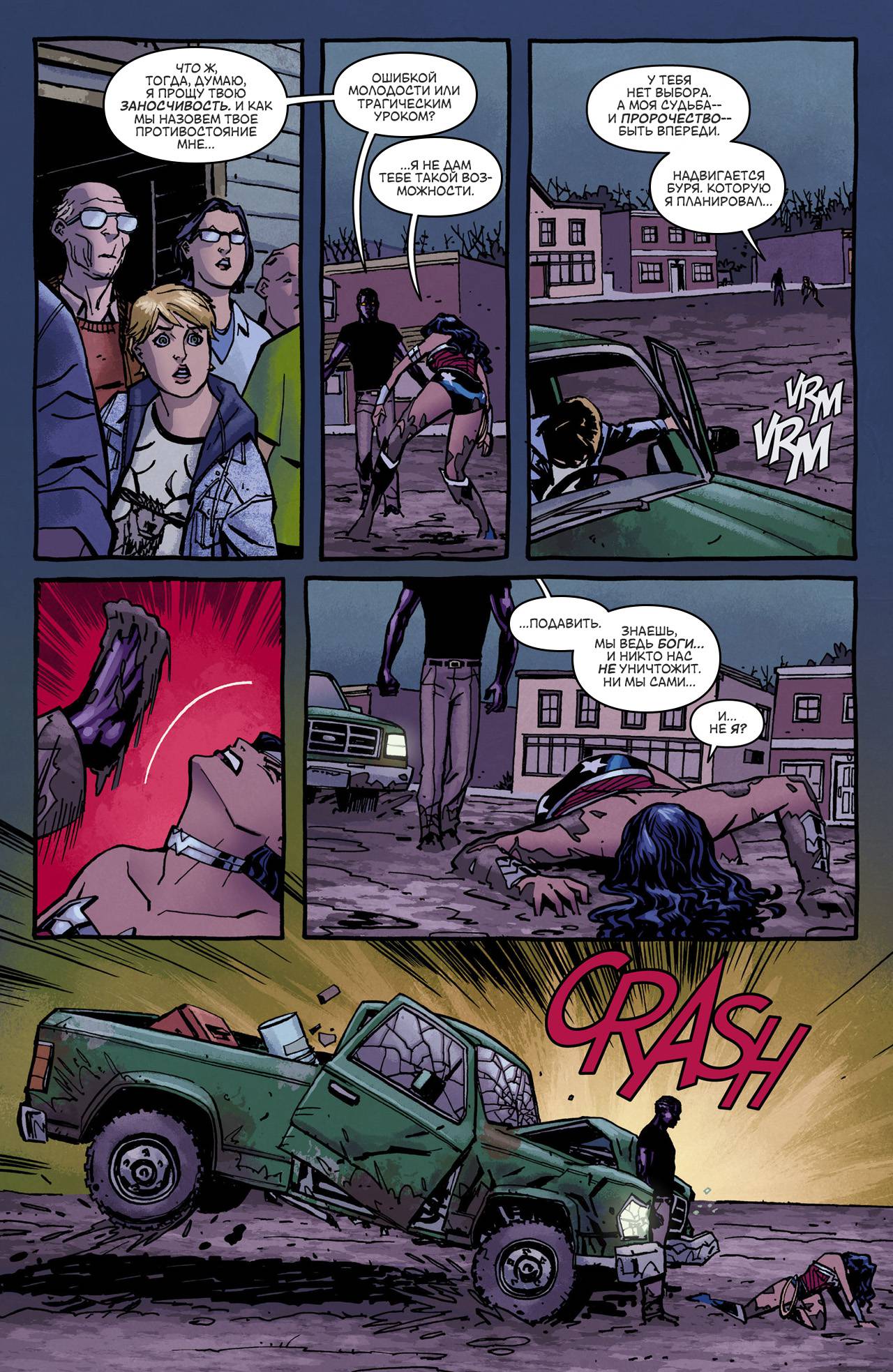 Чудо-Женщина №11 онлайн