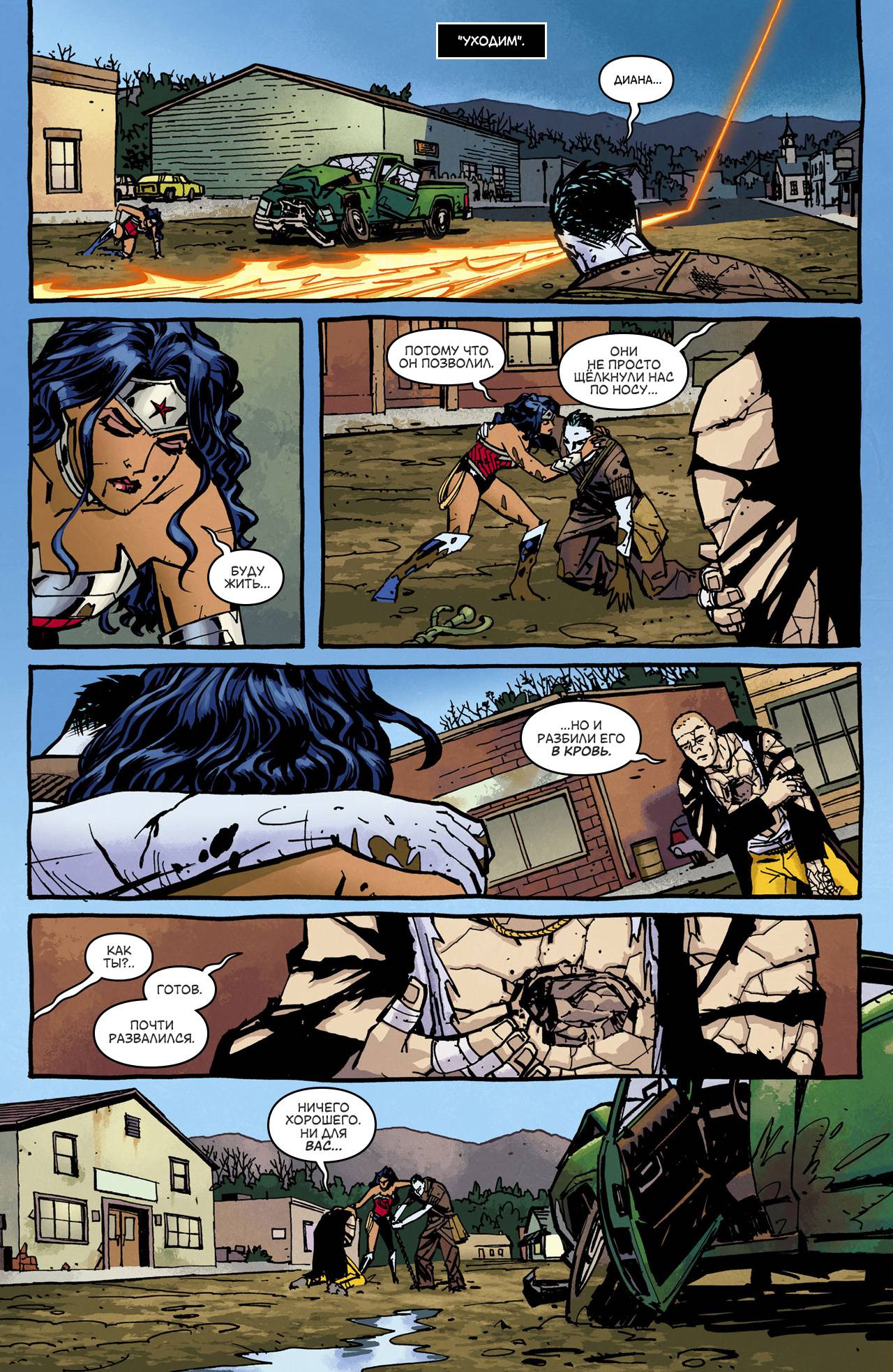 Чудо-Женщина №11 онлайн