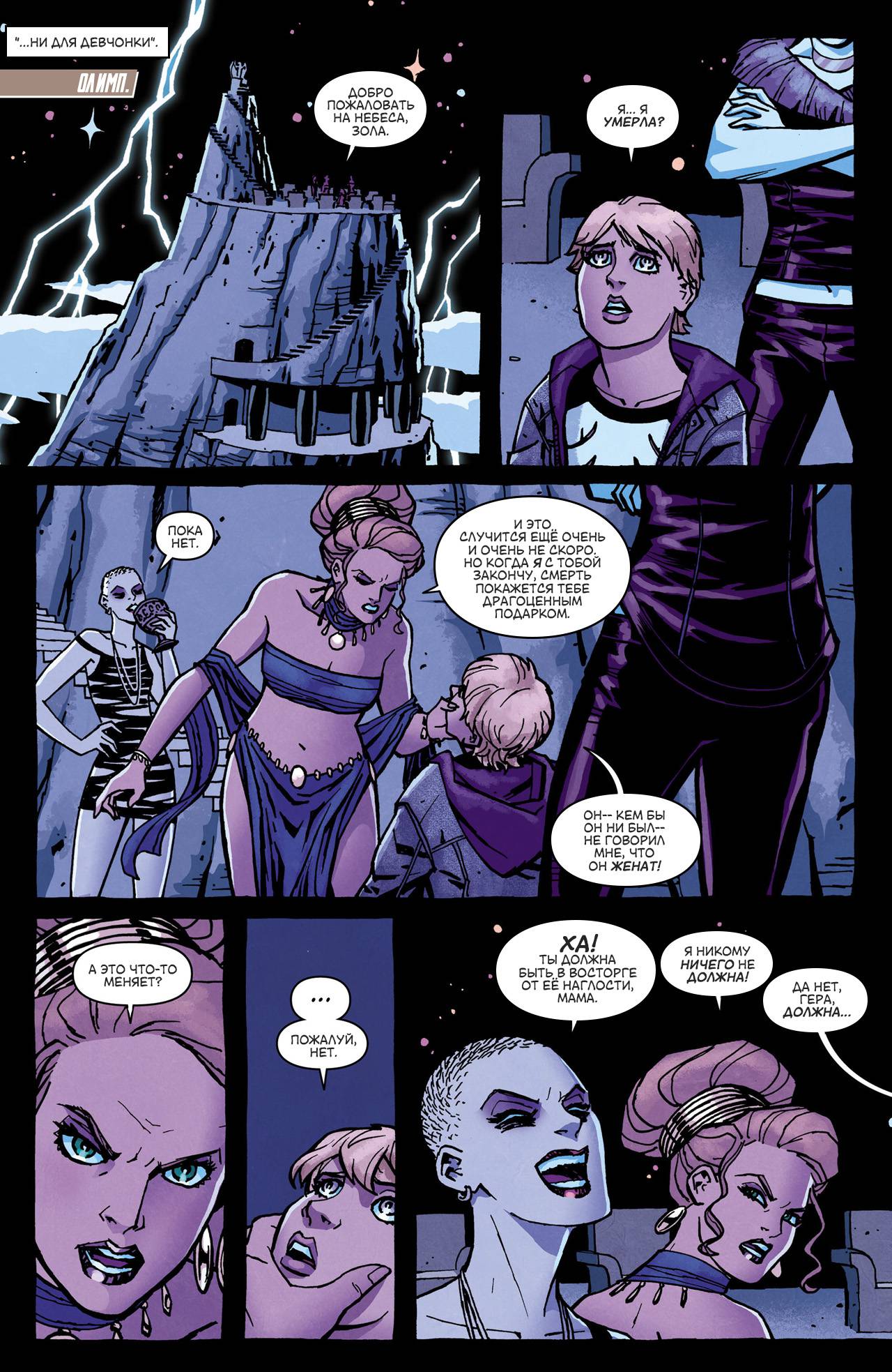 Чудо-Женщина №11 онлайн