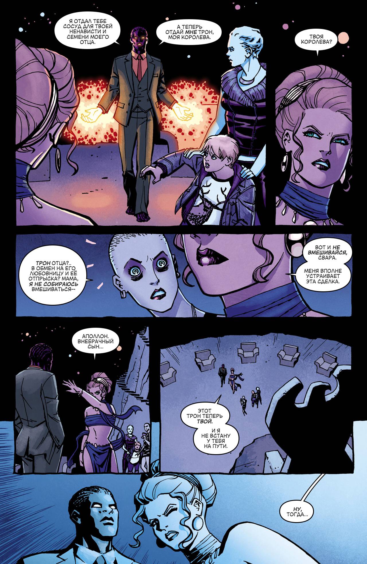 Чудо-Женщина №11 онлайн