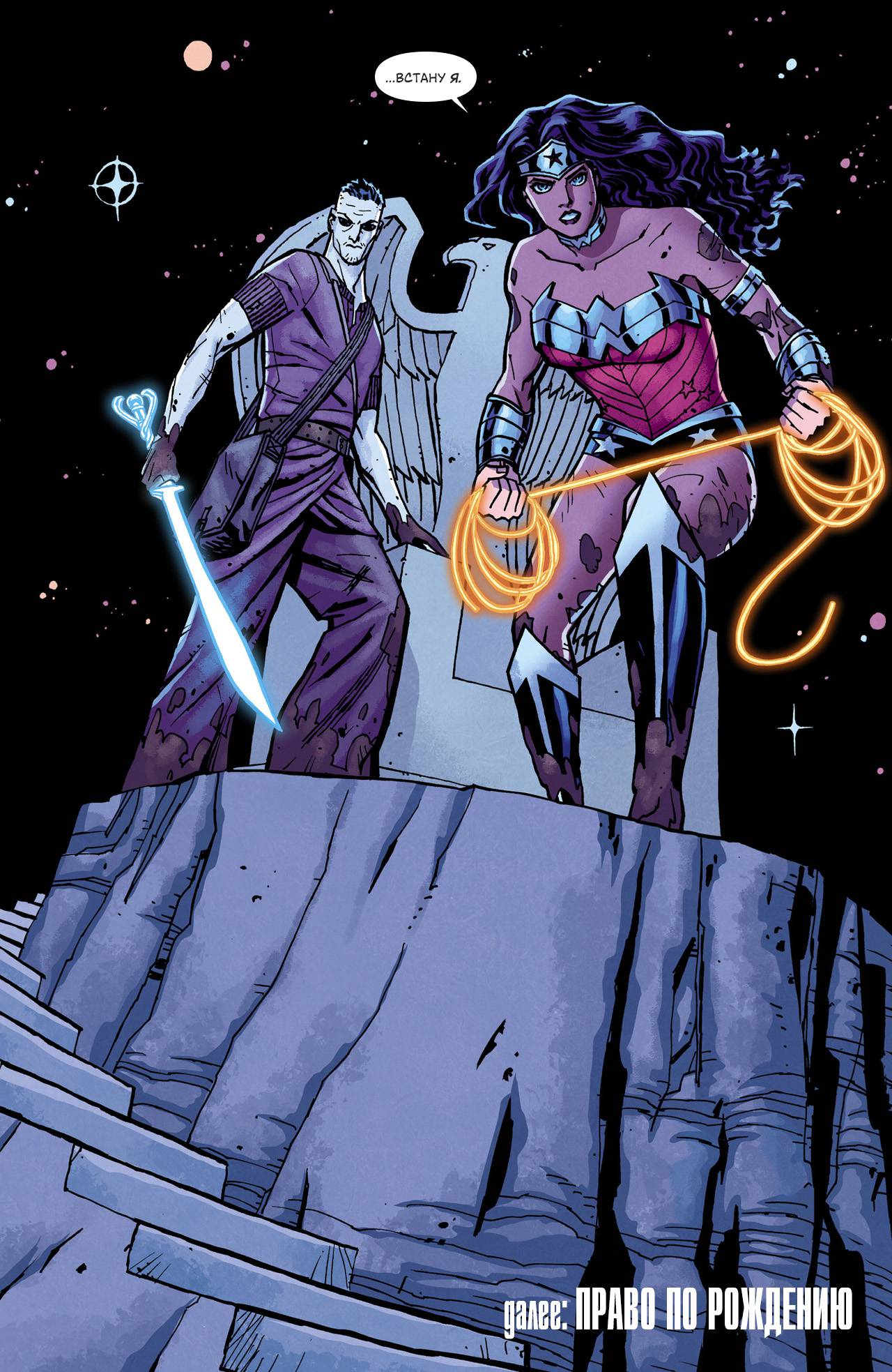 Чудо-Женщина №11 онлайн