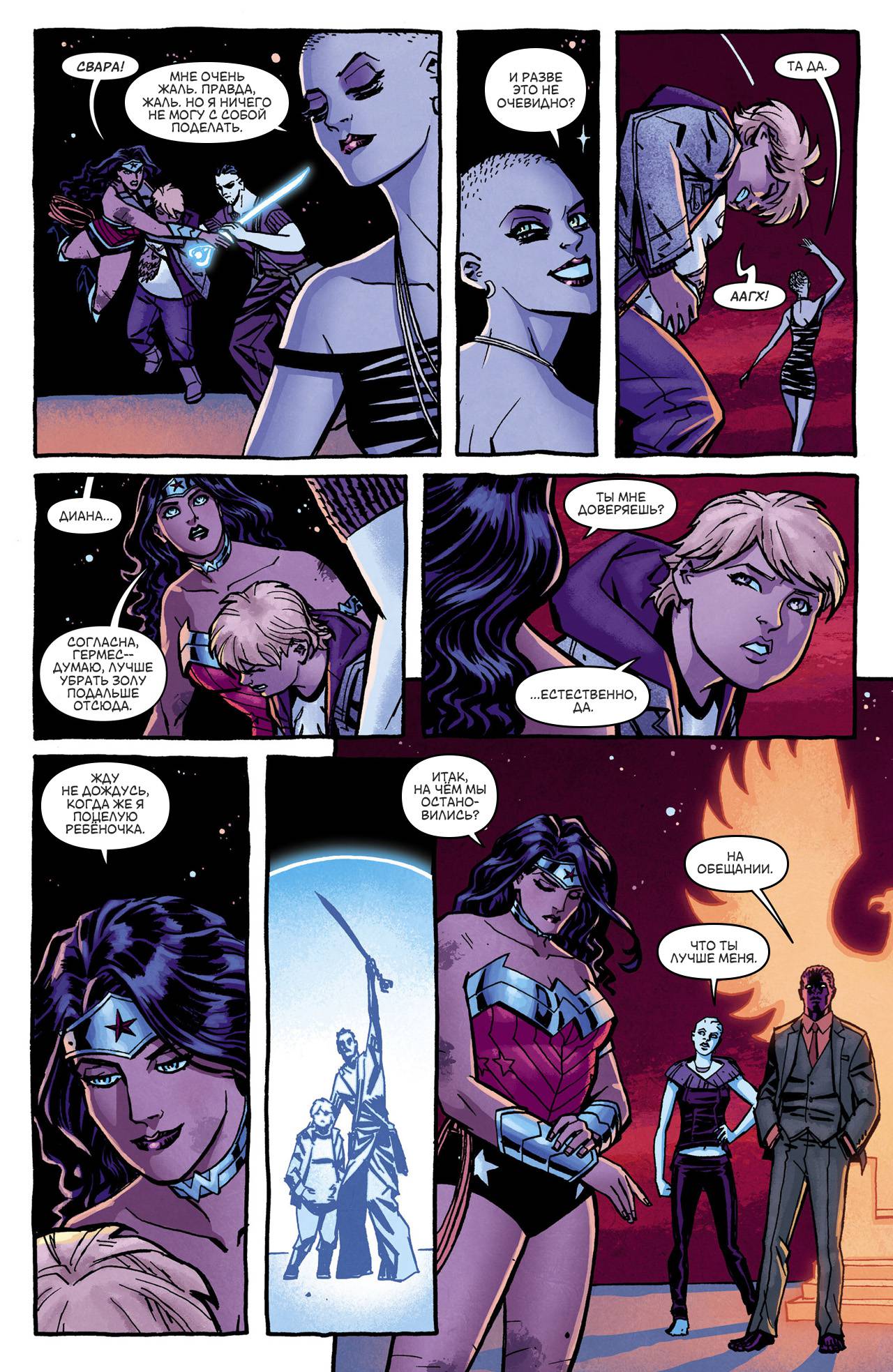 Чудо-Женщина №12 онлайн