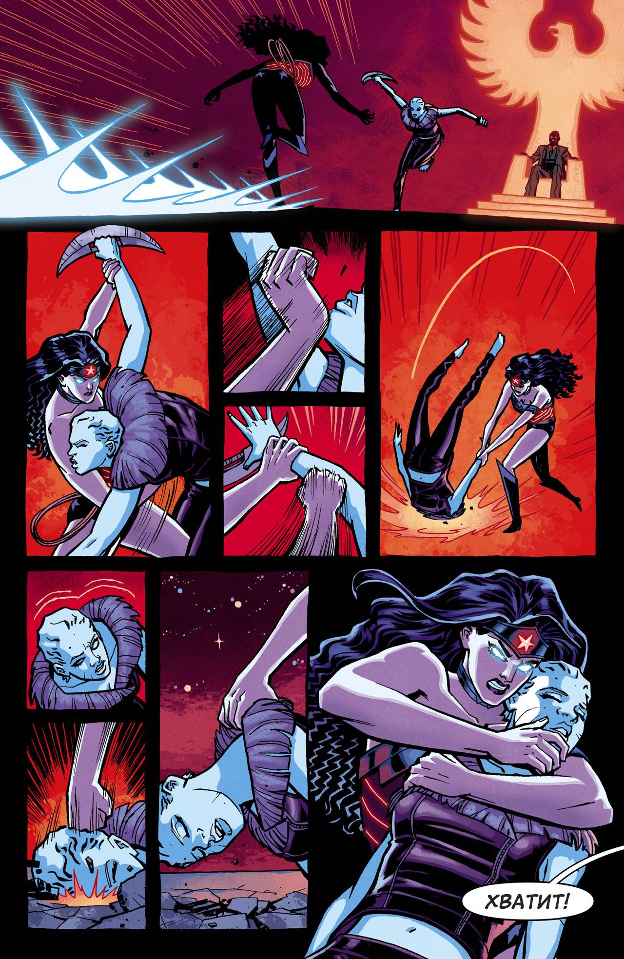 Чудо-Женщина №12 онлайн