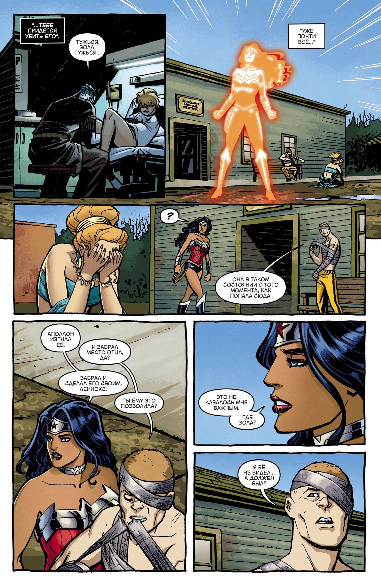 Чудо-Женщина №12 онлайн