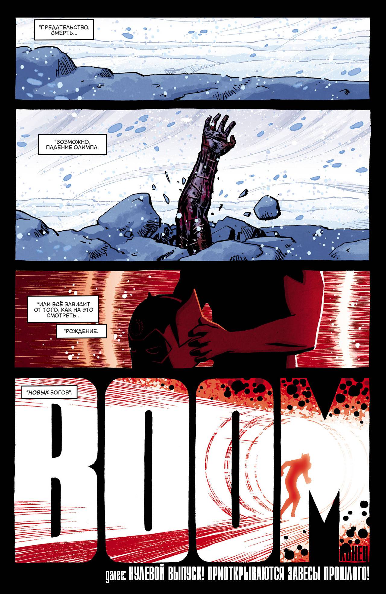 Чудо-Женщина №12 онлайн