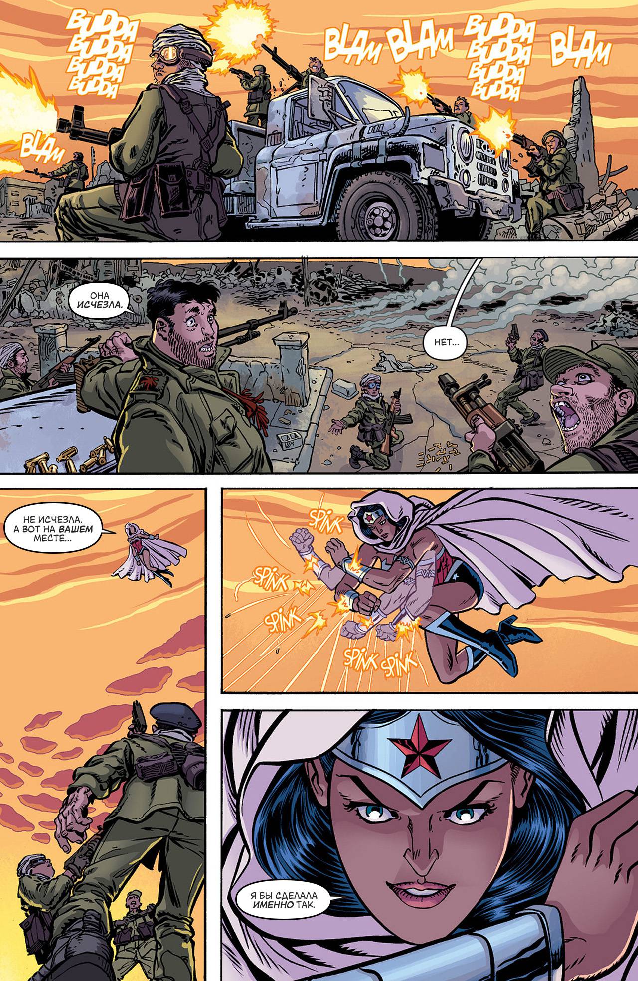 Чудо-Женщина №13 онлайн