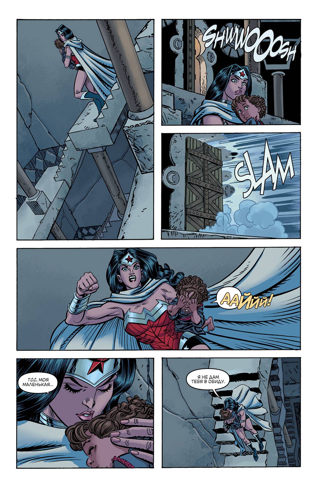 Чудо-Женщина №13 онлайн