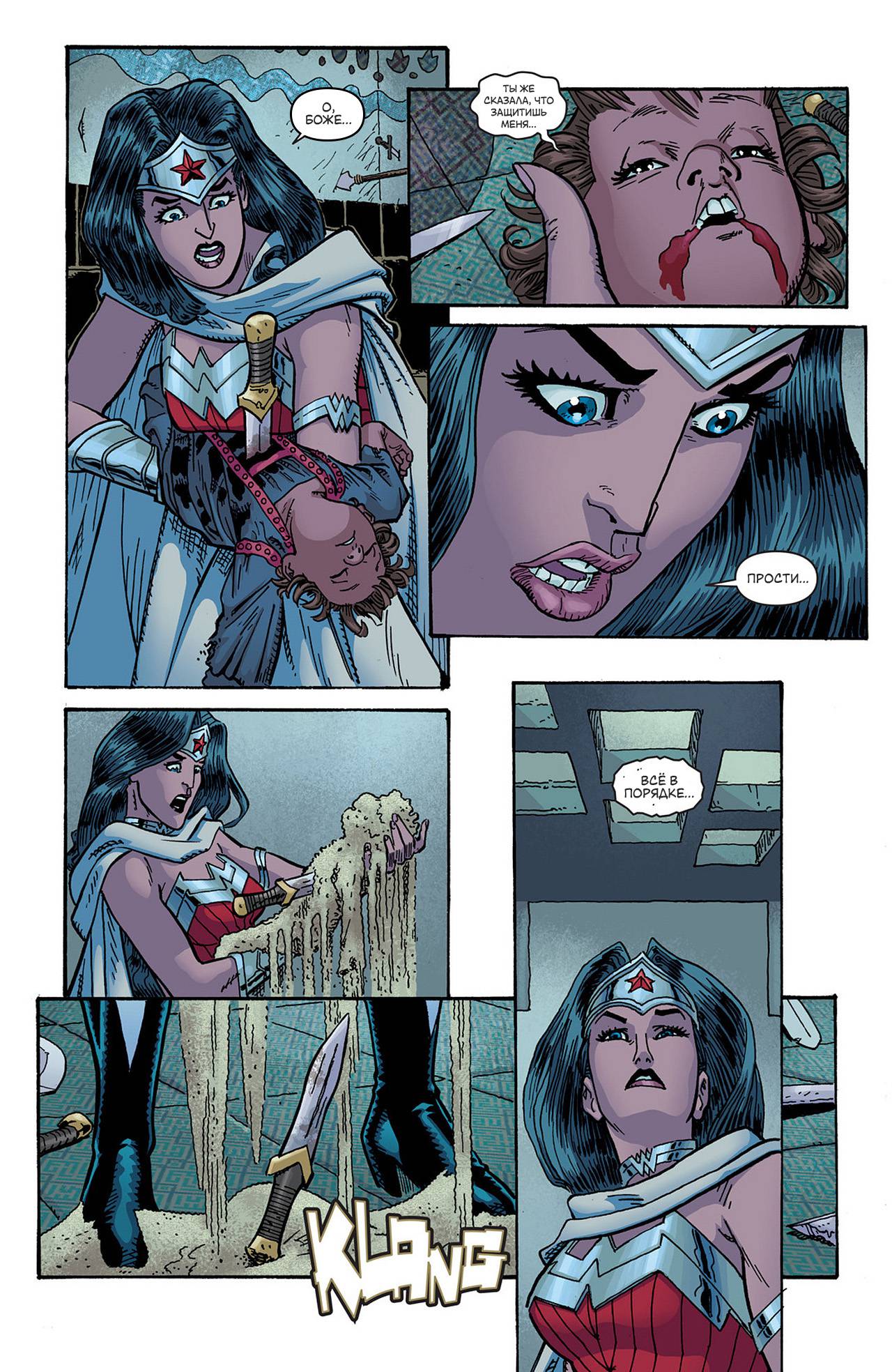 Чудо-Женщина №13 онлайн