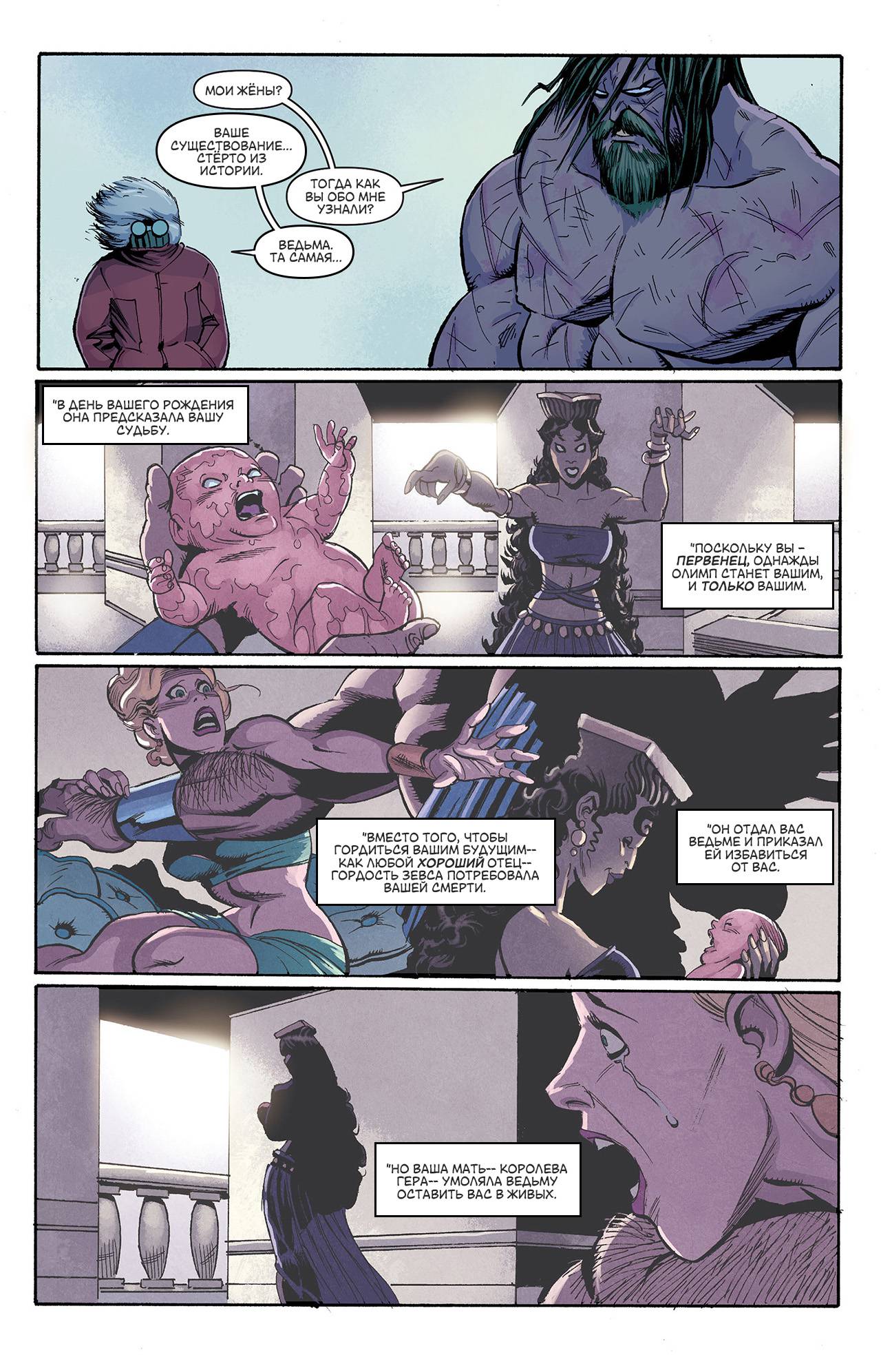 Чудо-Женщина №14 онлайн