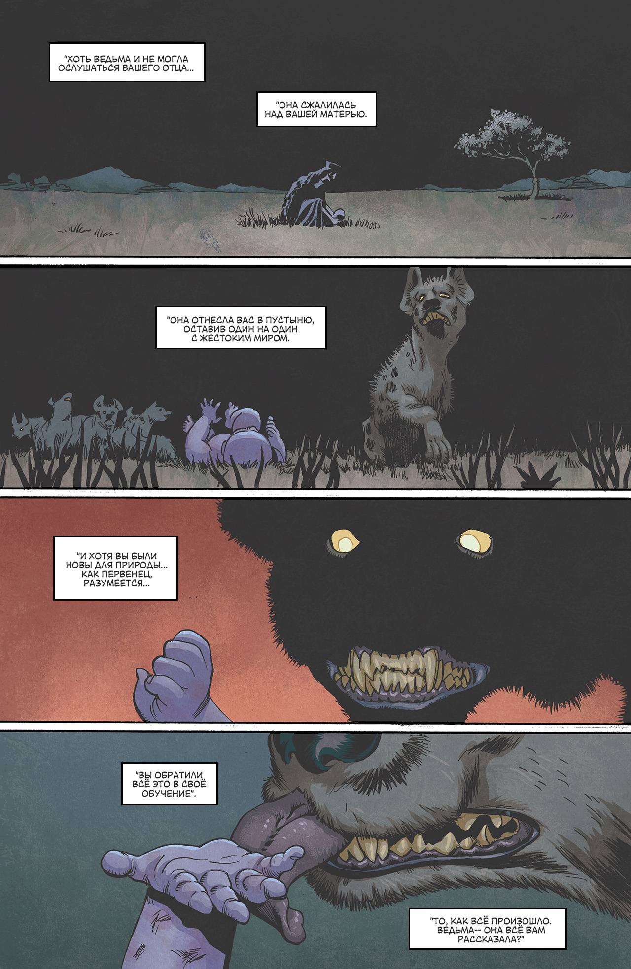 Чудо-Женщина №14 онлайн