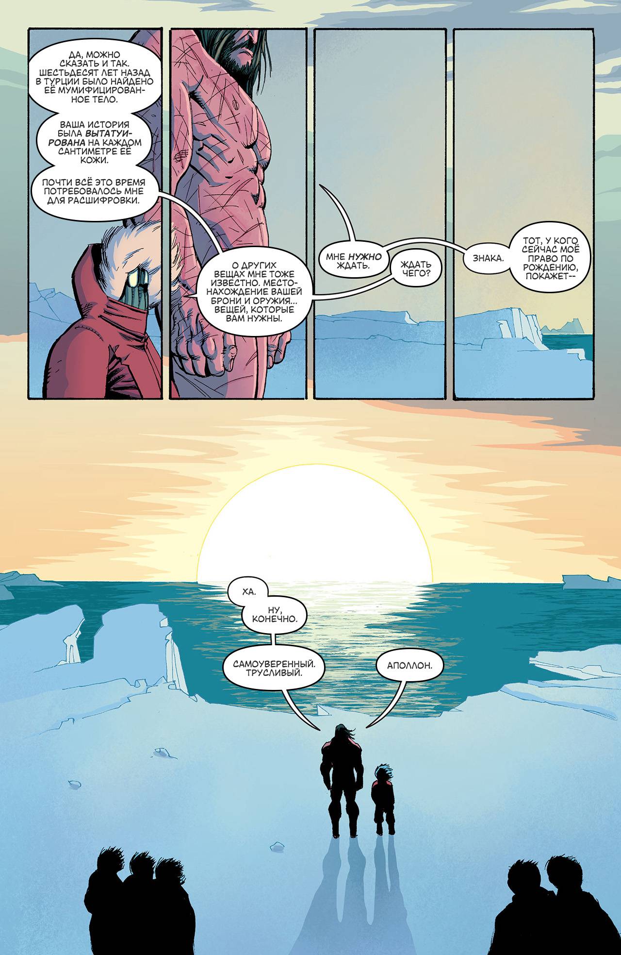 Чудо-Женщина №14 онлайн