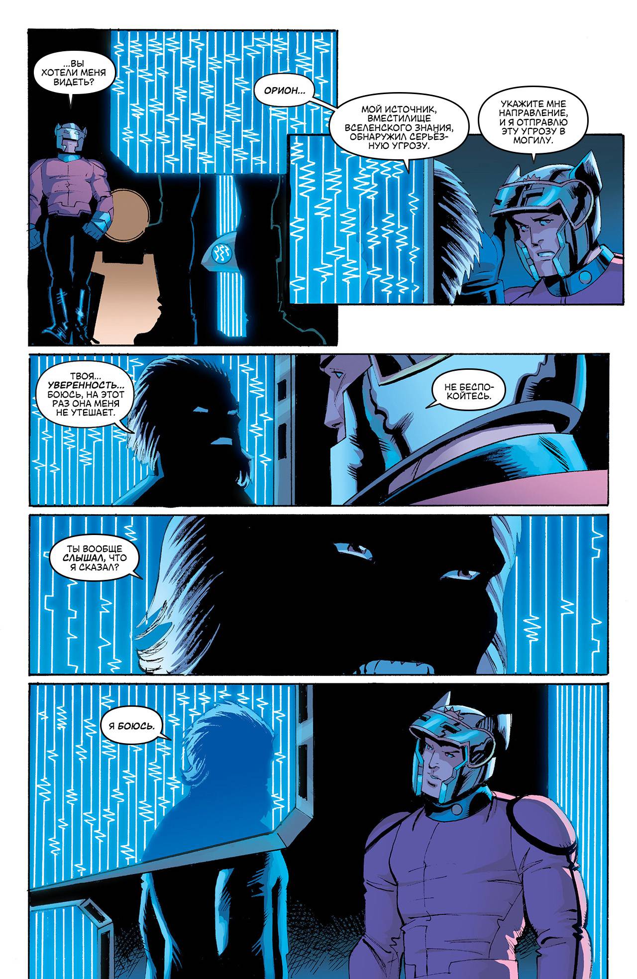 Чудо-Женщина №14 онлайн