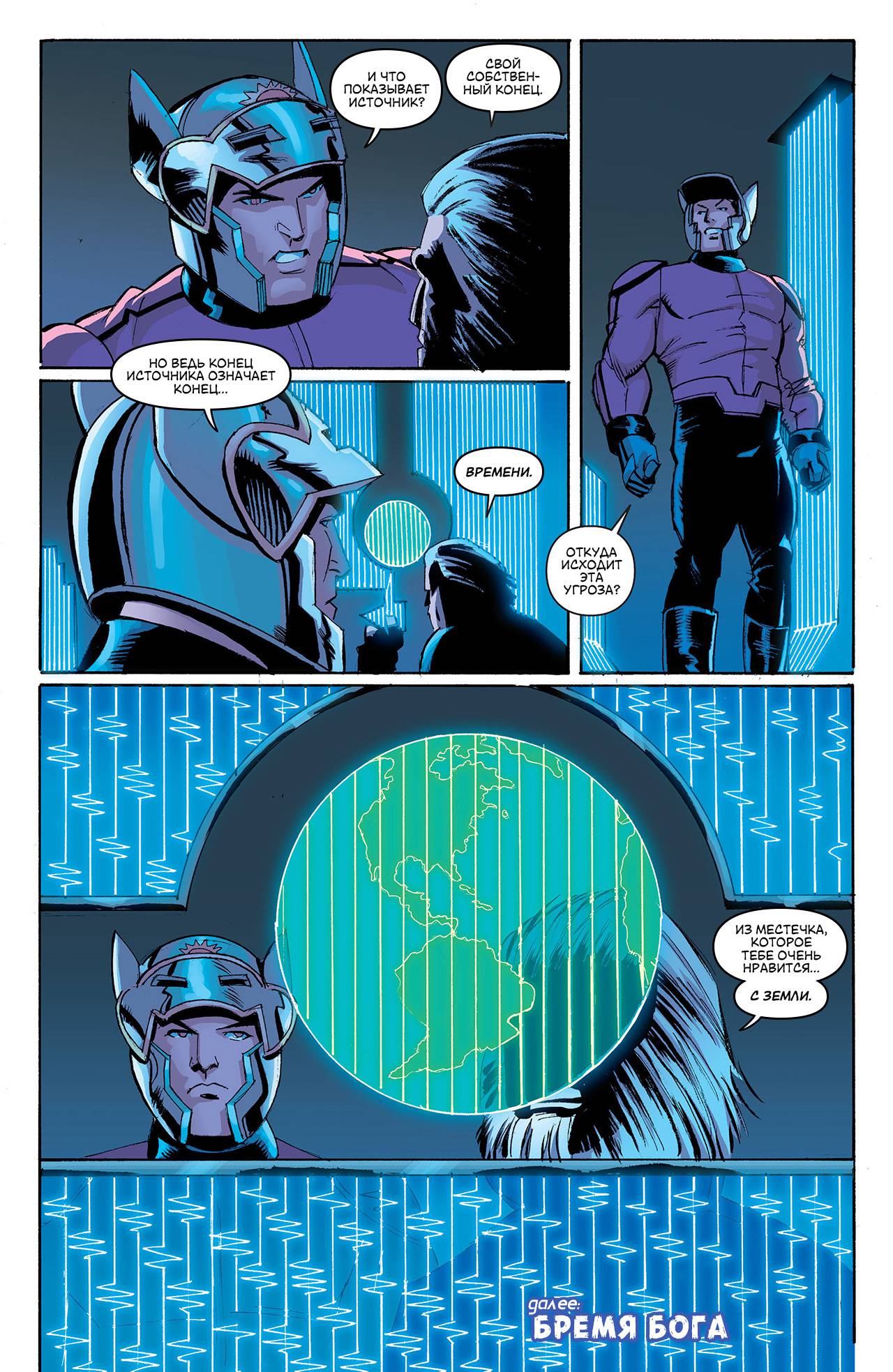 Чудо-Женщина №14 онлайн