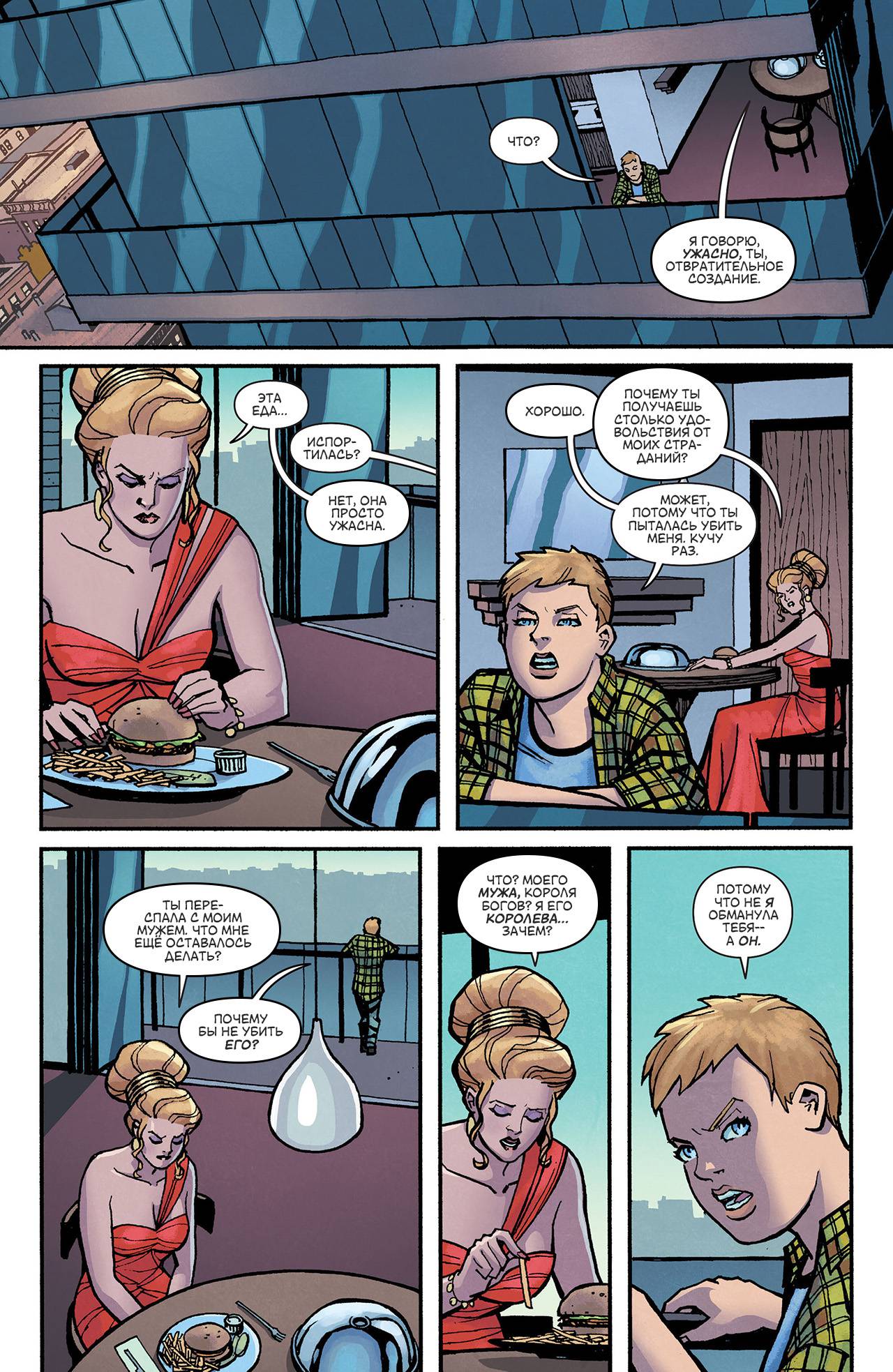 Чудо-Женщина №15 онлайн