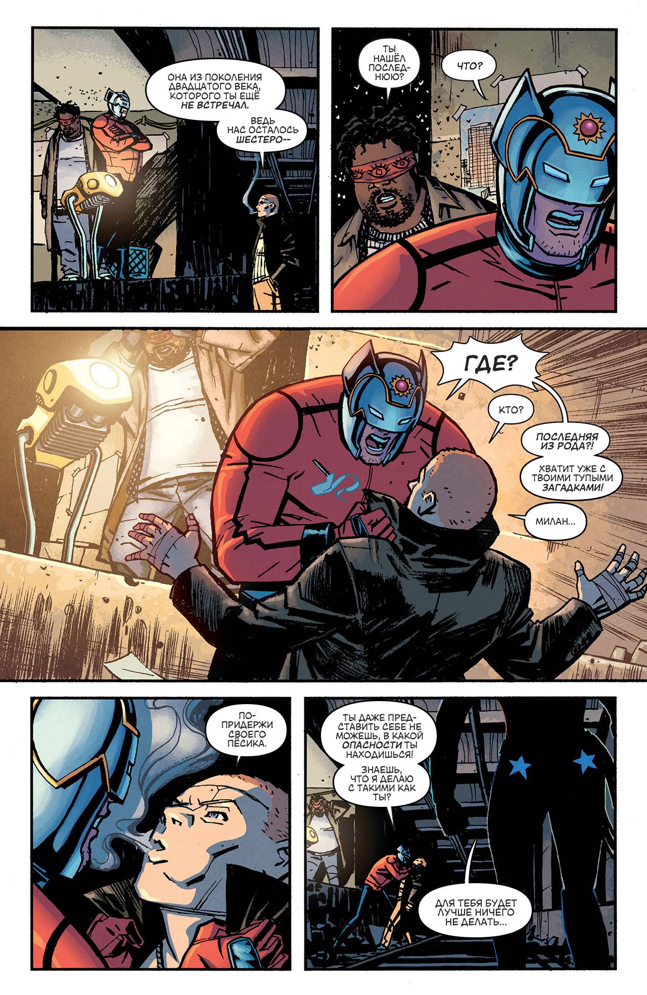 Чудо-Женщина №15 онлайн