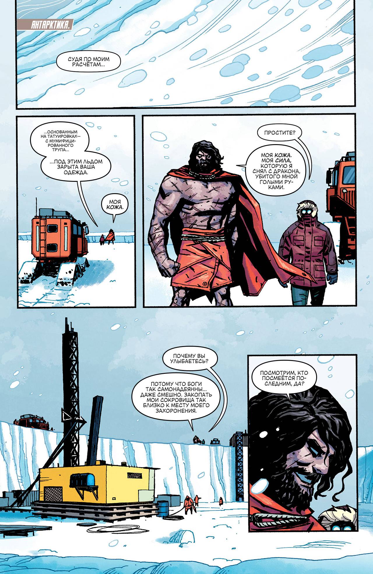 Чудо-Женщина №15 онлайн