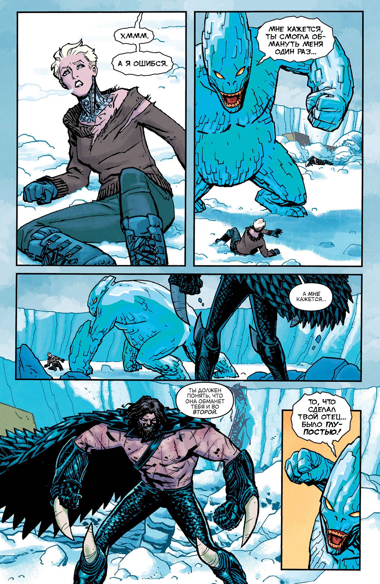 Чудо-Женщина №16 онлайн