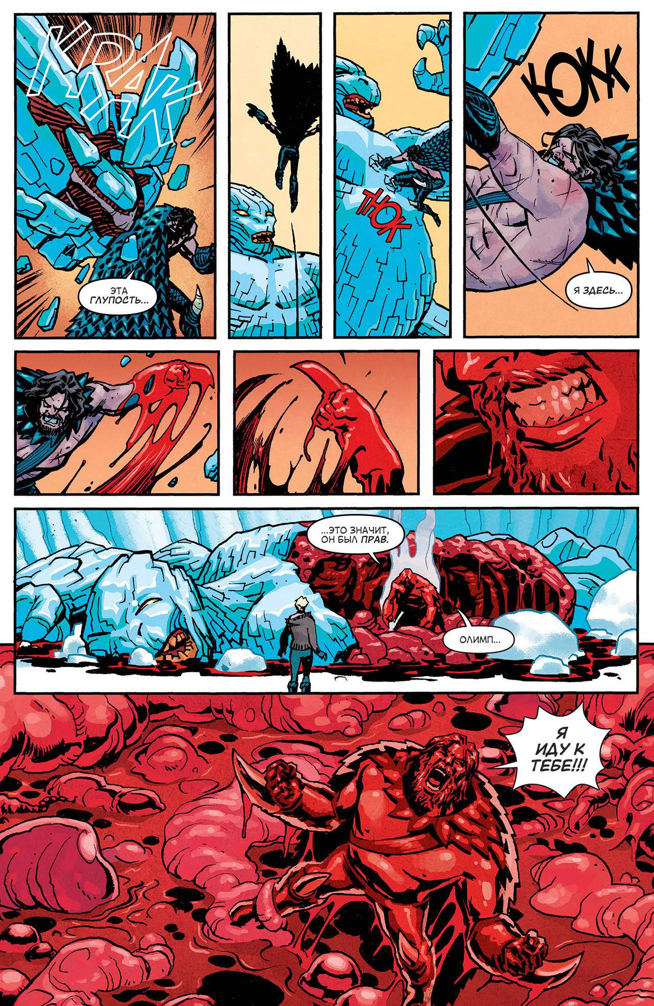 Чудо-Женщина №16 онлайн