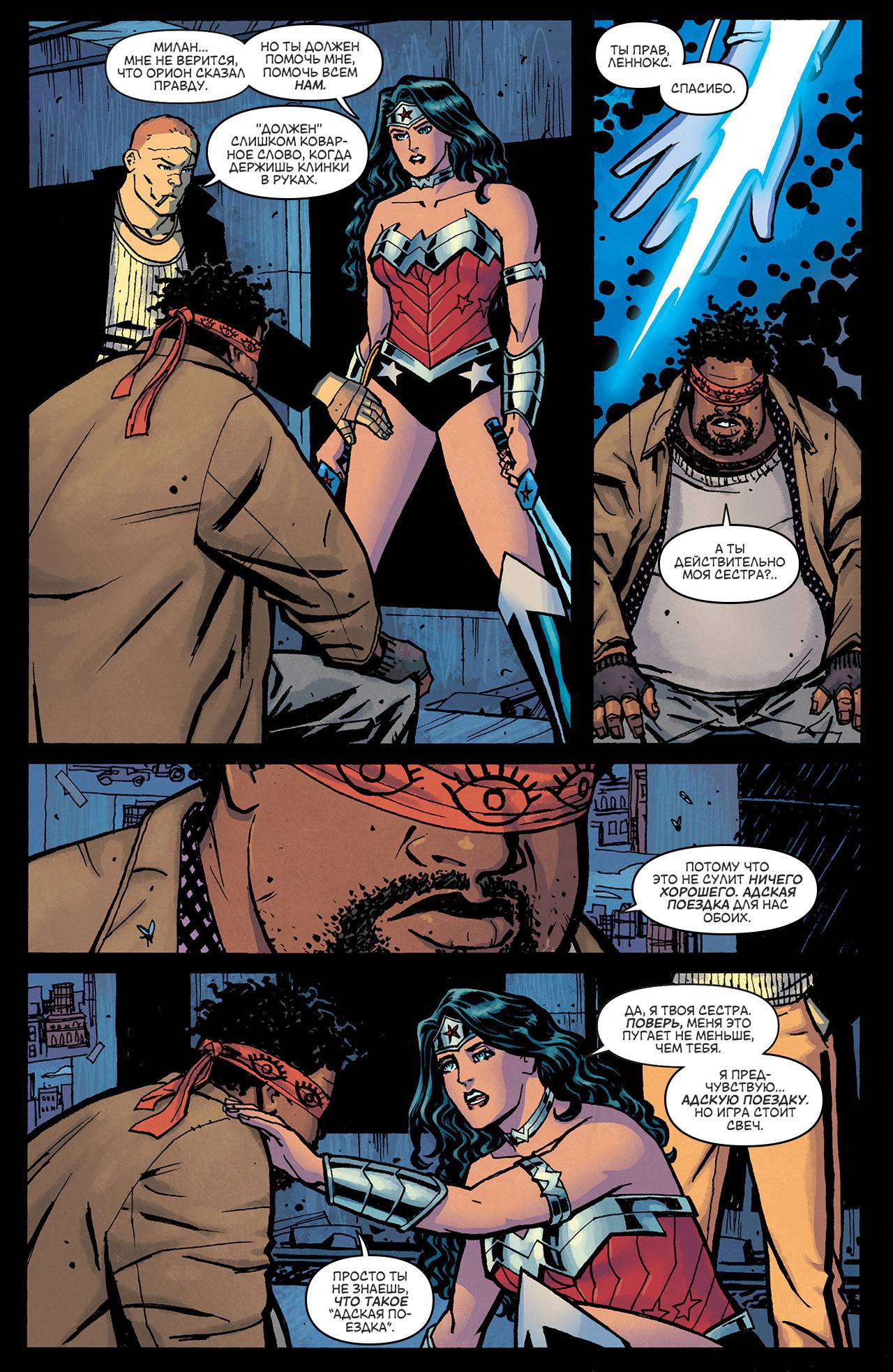 Чудо-Женщина №16 онлайн