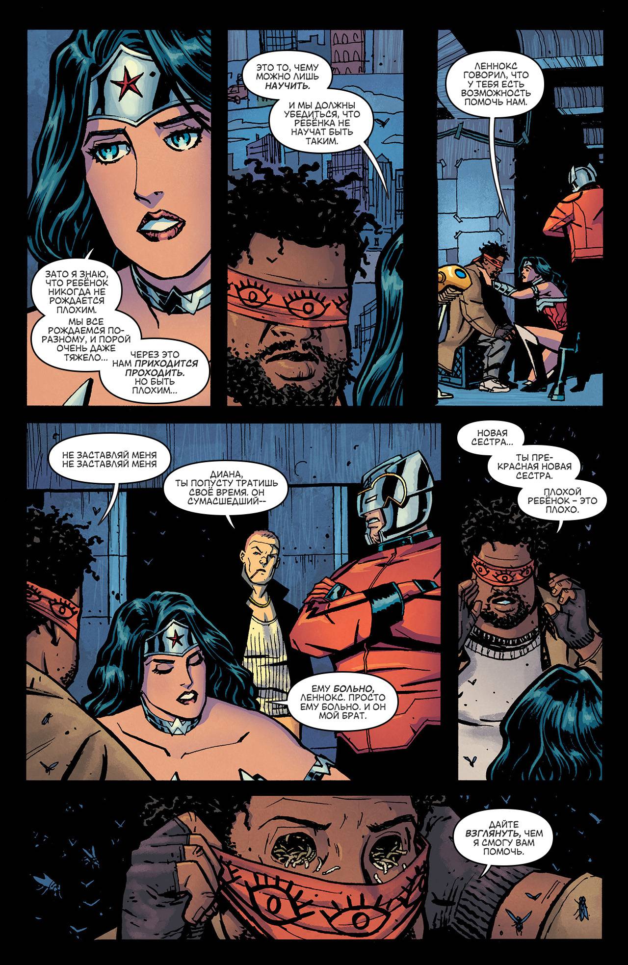 Чудо-Женщина №16 онлайн