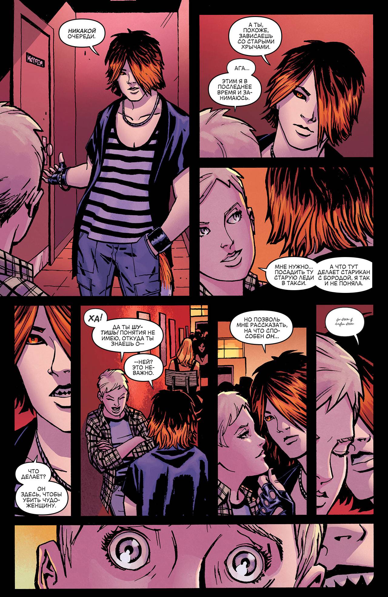 Чудо-Женщина №16 онлайн