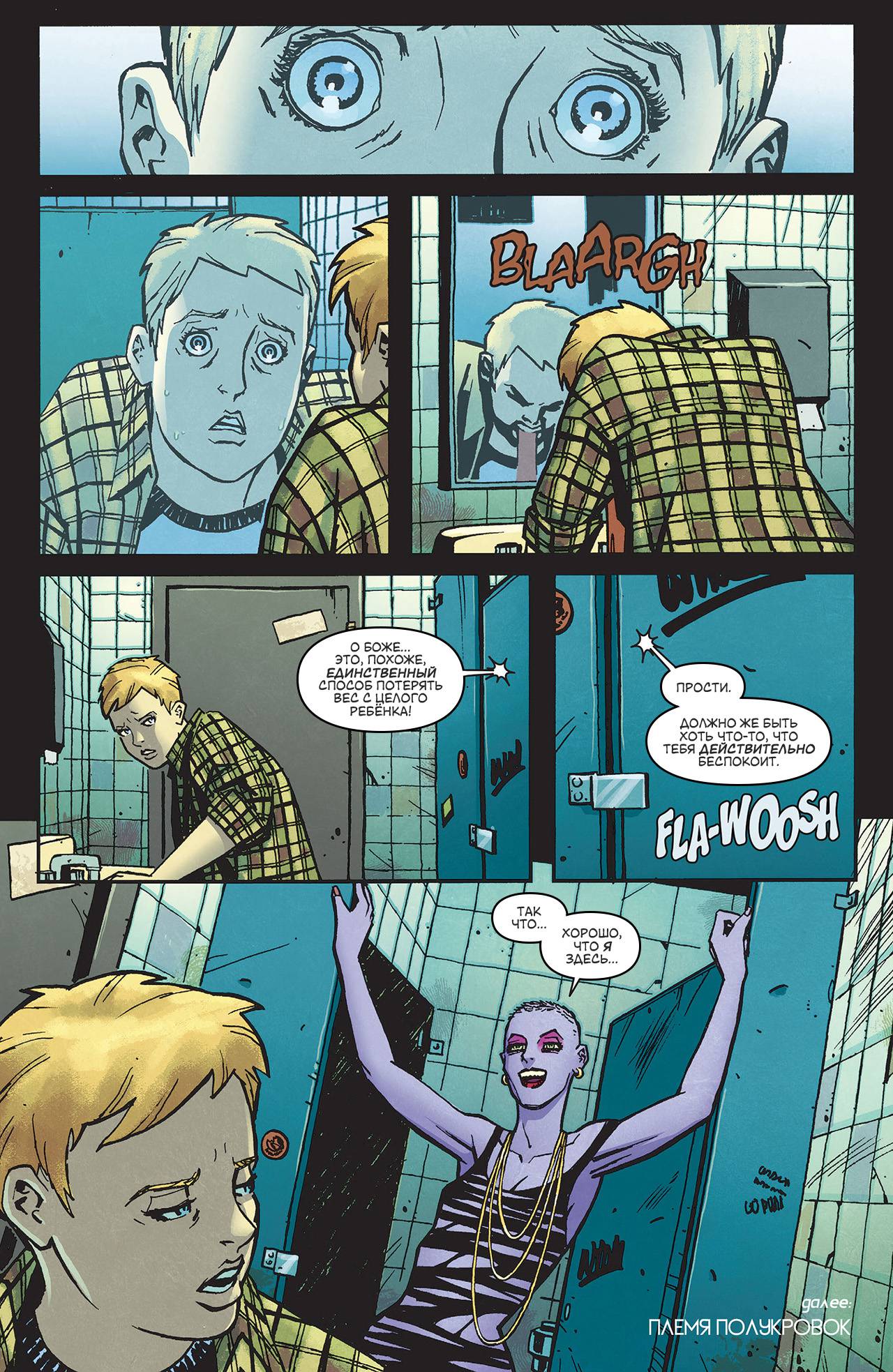 Чудо-Женщина №16 онлайн