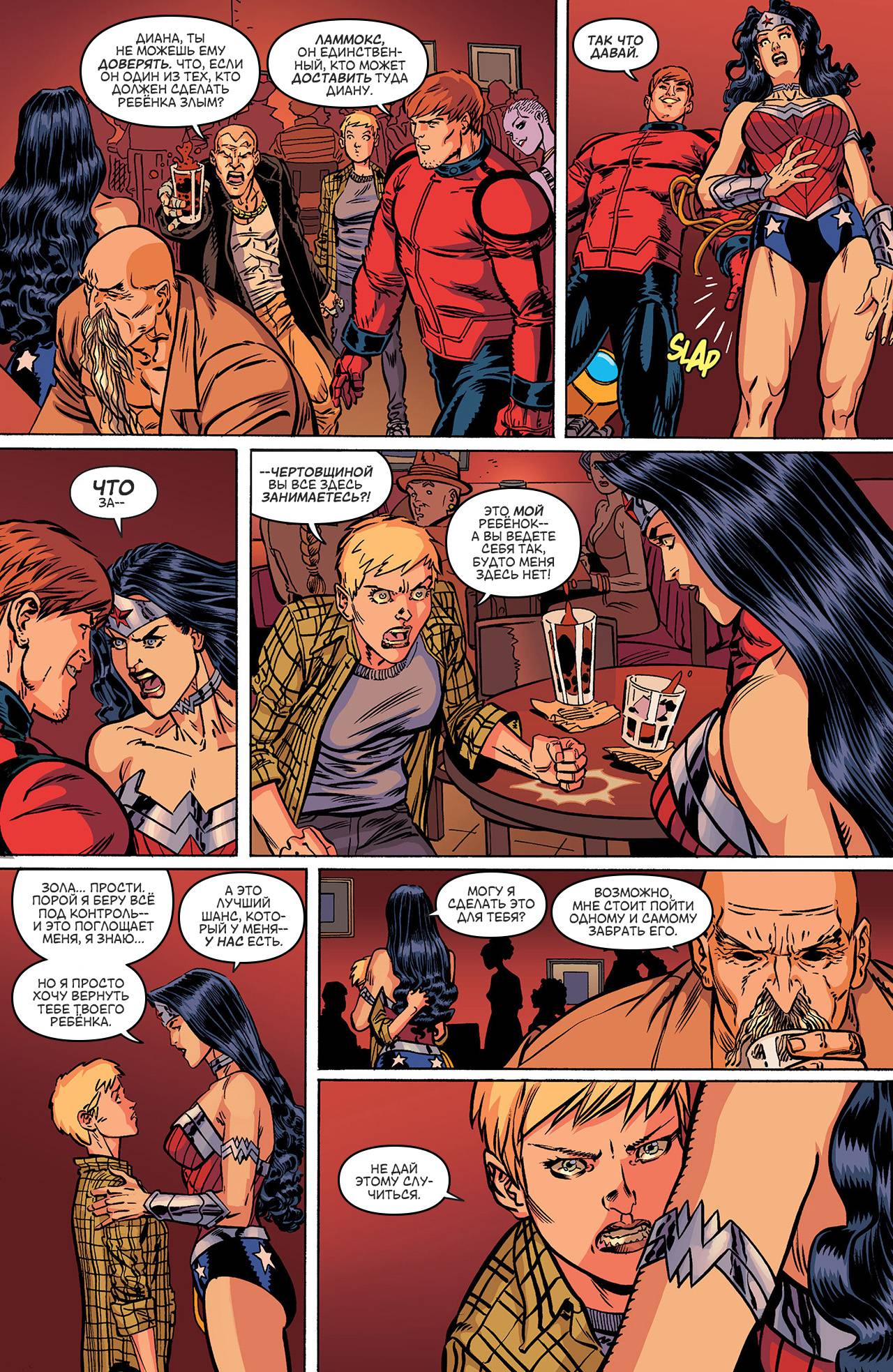 Чудо-Женщина №17 онлайн