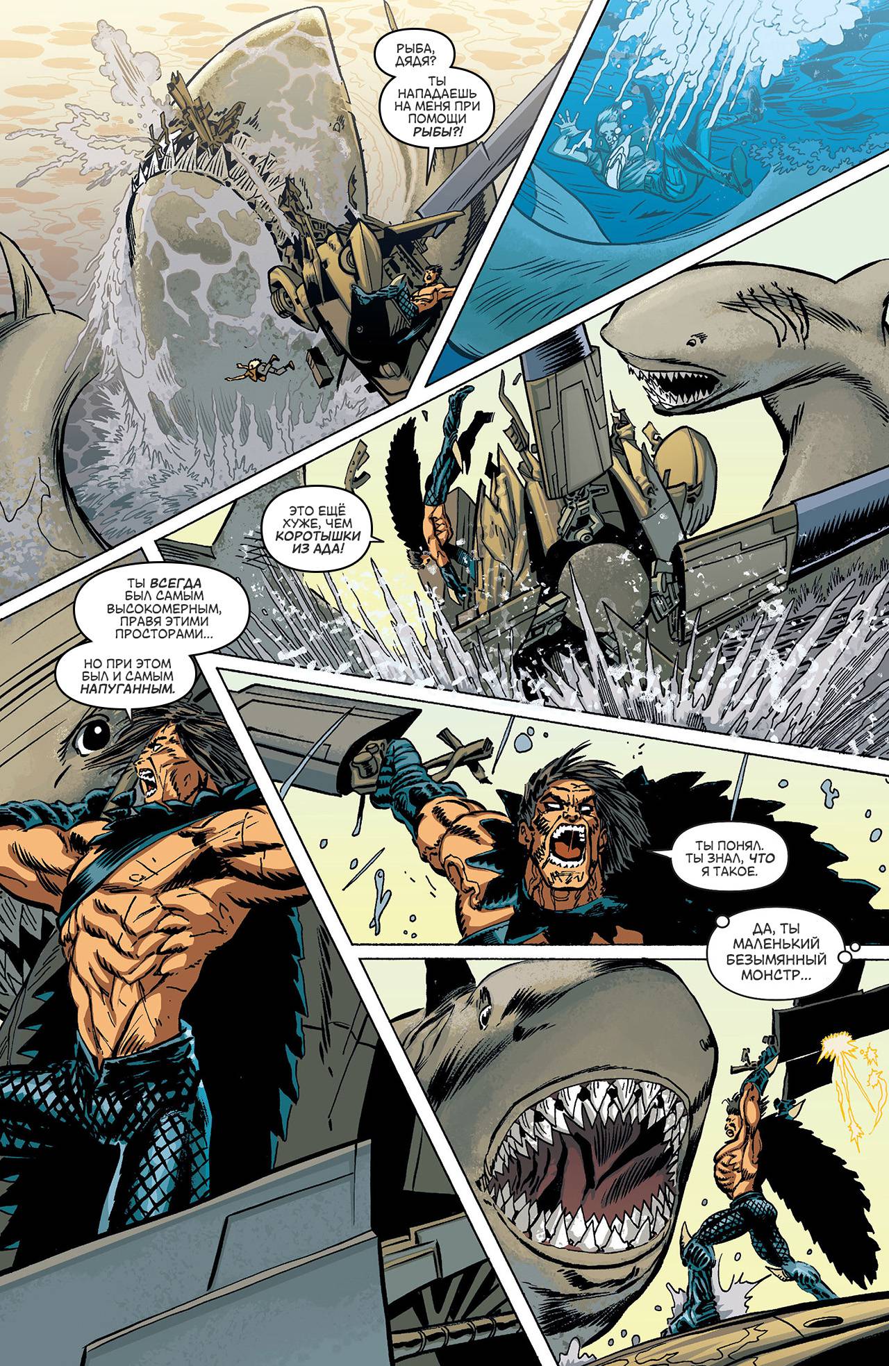 Чудо-Женщина №17 онлайн