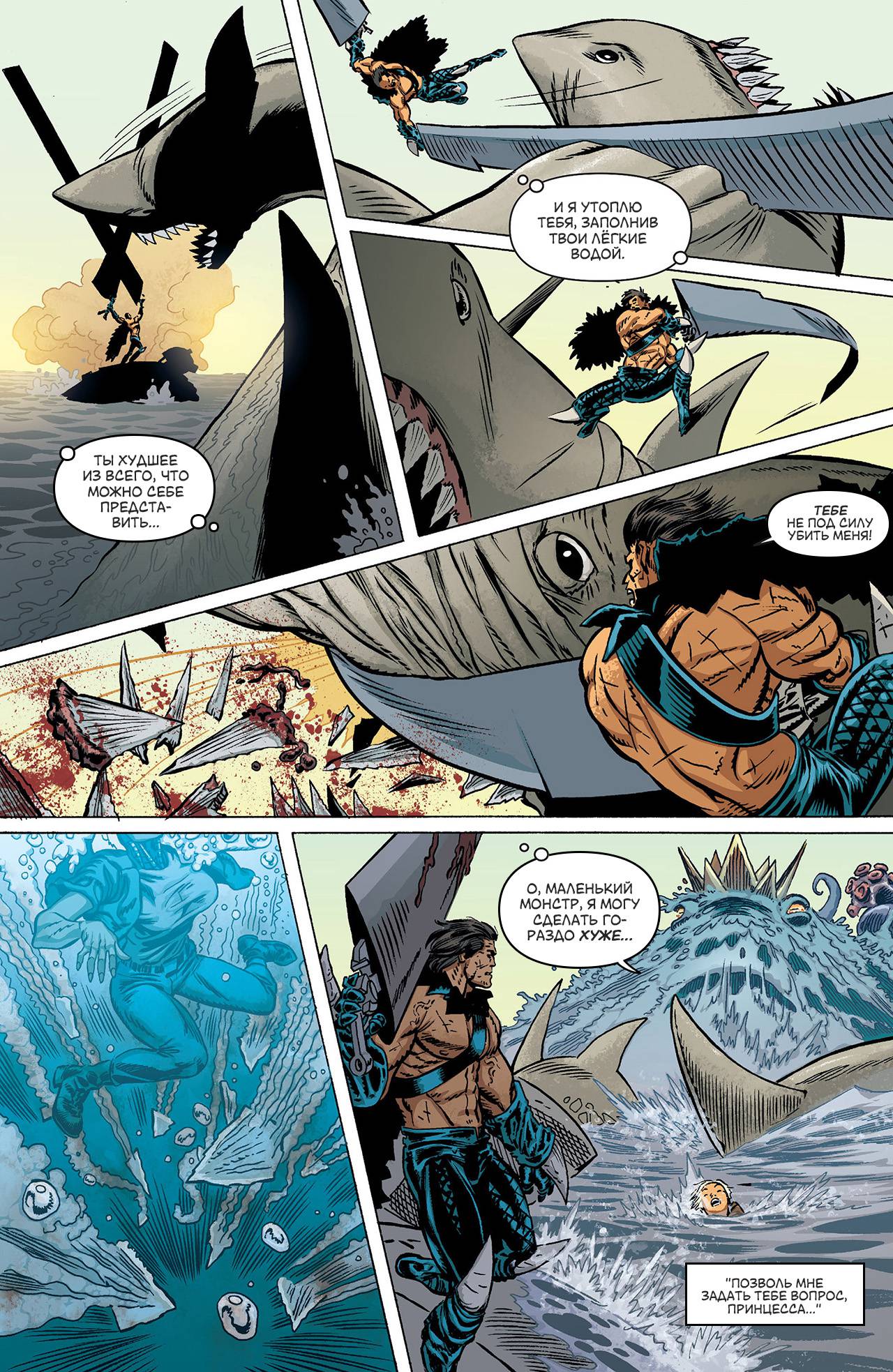 Чудо-Женщина №17 онлайн