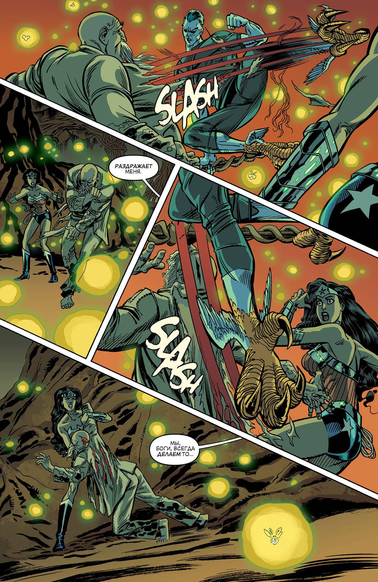 Чудо-Женщина №17 онлайн