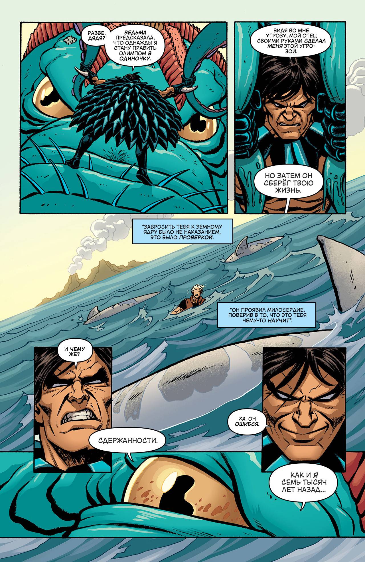 Чудо-Женщина №18 онлайн