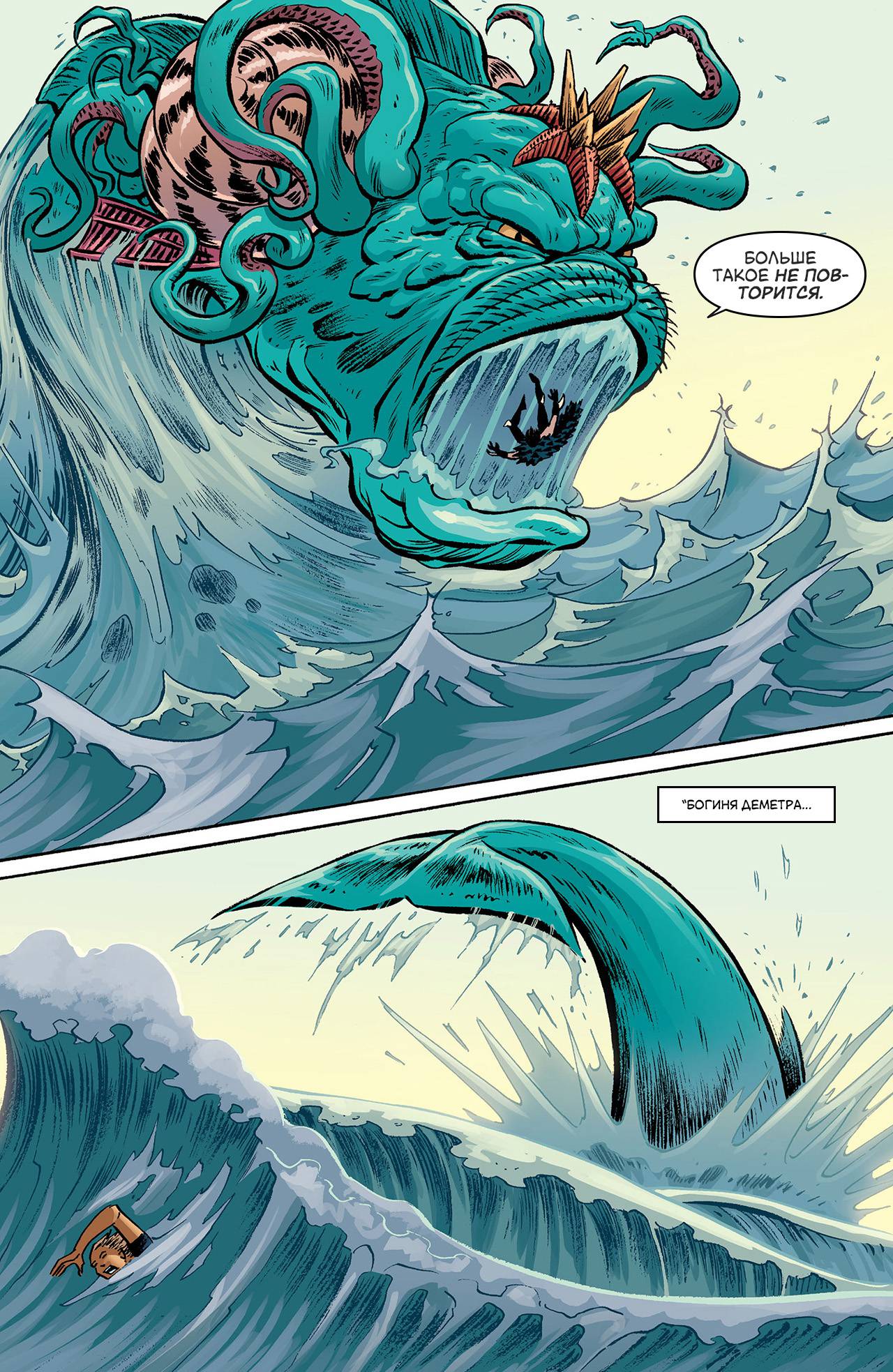 Чудо-Женщина №18 онлайн