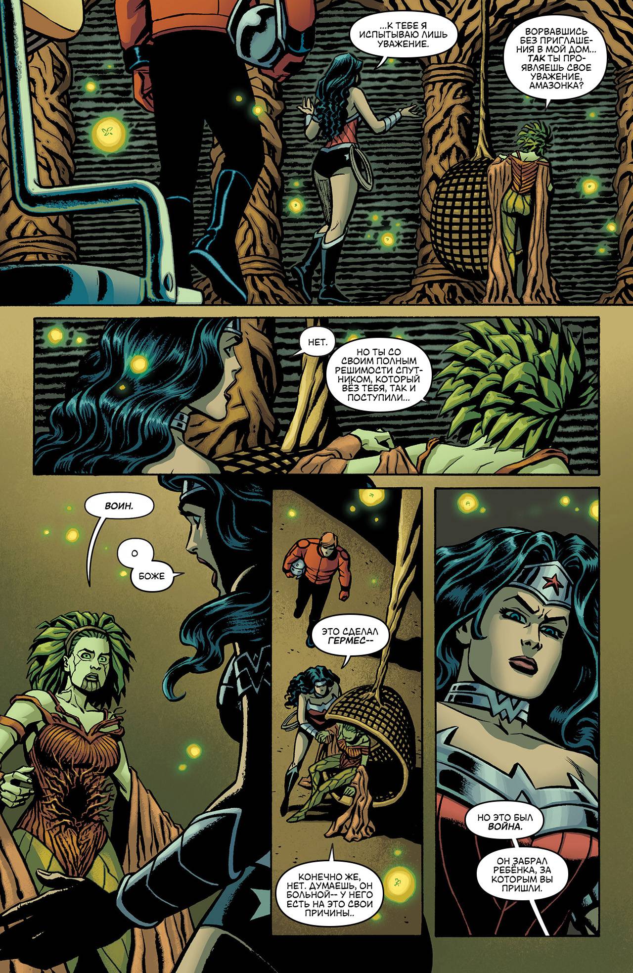 Чудо-Женщина №18 онлайн